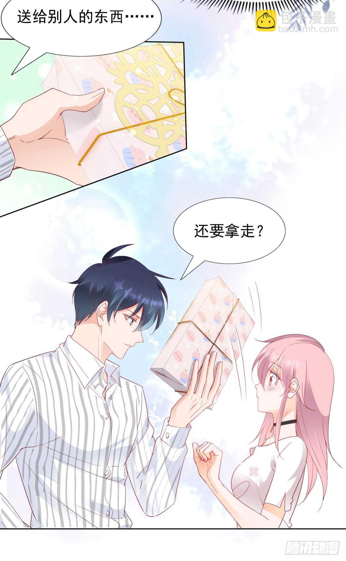 《推倒总裁的一千种姿势（推到他）》爱情里，每个人都是胆小鬼 第16页