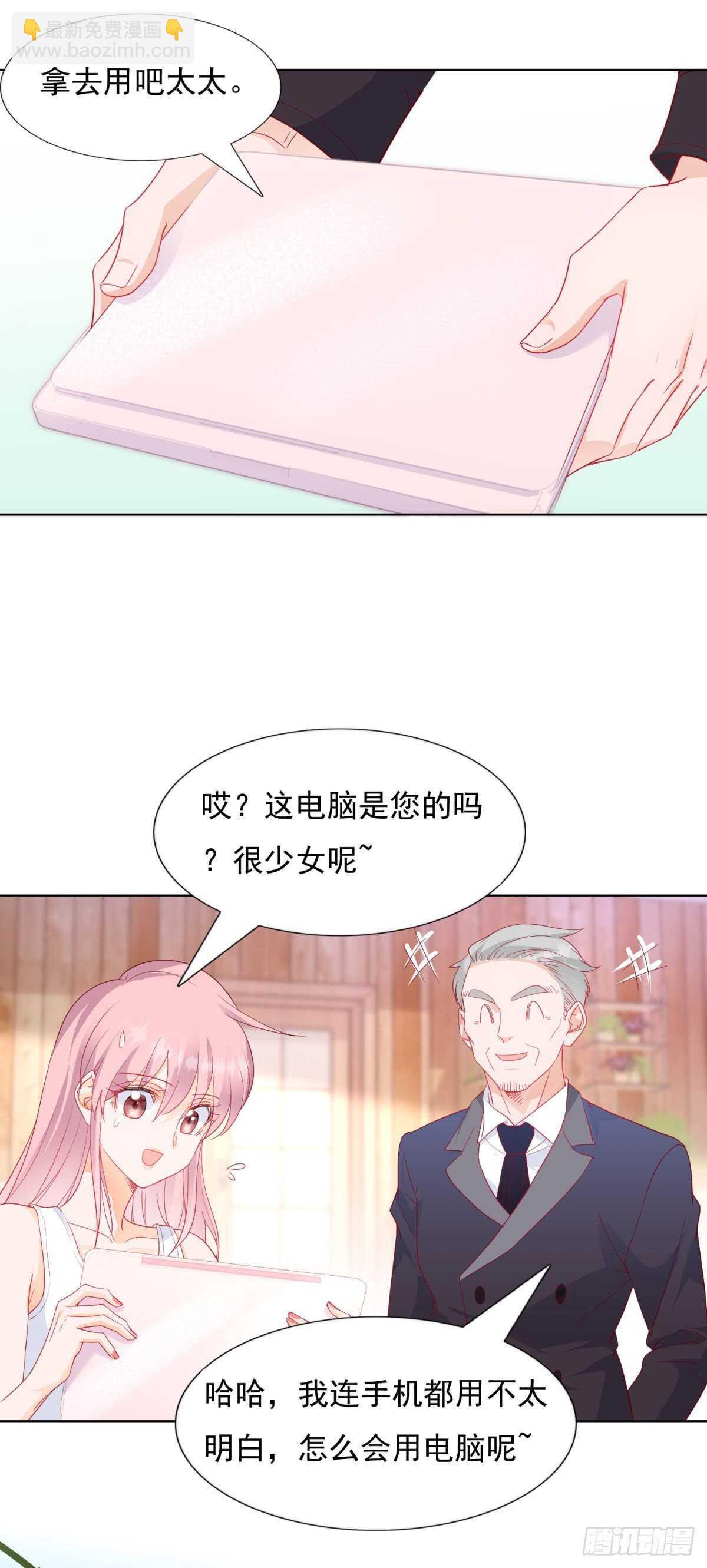 《推倒总裁的一千种姿势（推到他）》爱情里，每个人都是胆小鬼 第6页