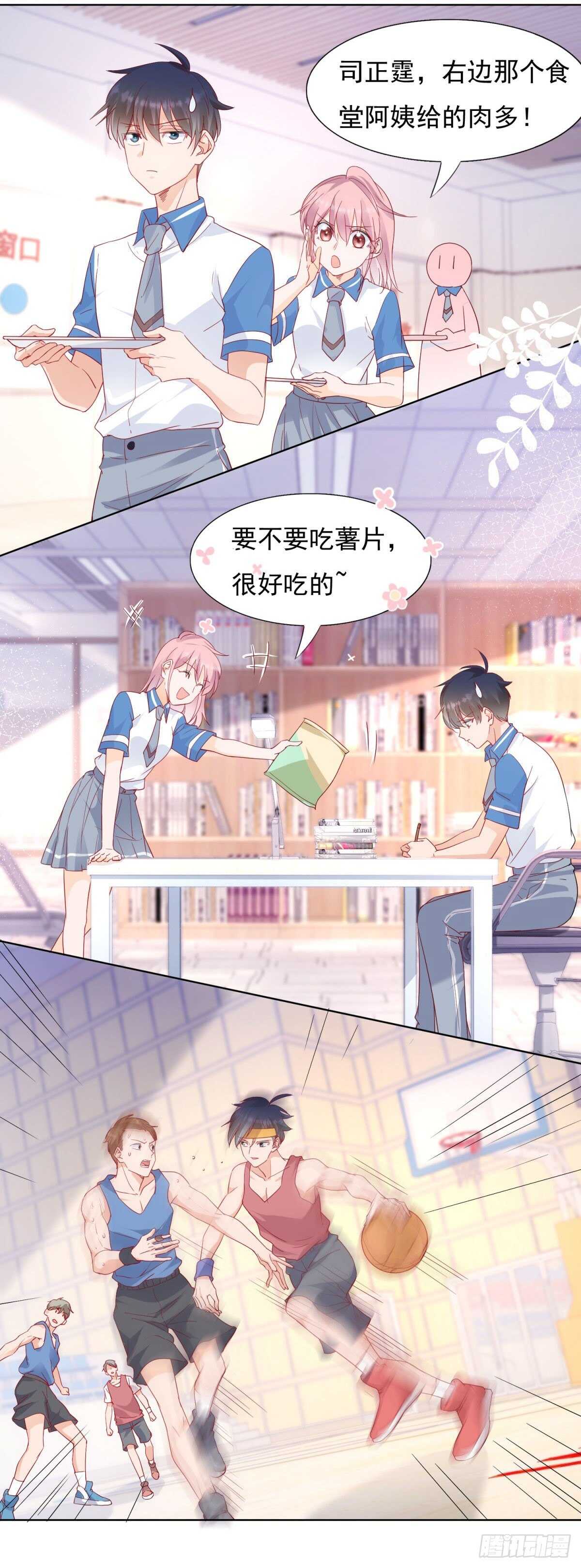 《推倒总裁的一千种姿势（推到他）》入学仪式上的一见钟情 第15页