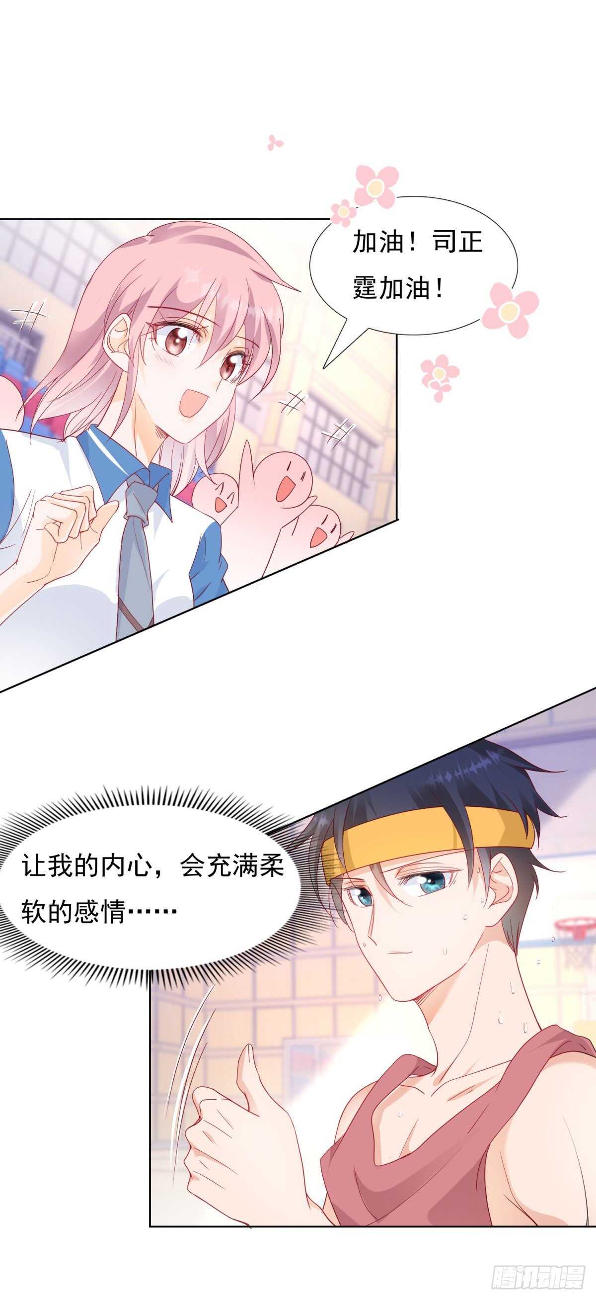 《推倒总裁的一千种姿势（推到他）》入学仪式上的一见钟情 第16页