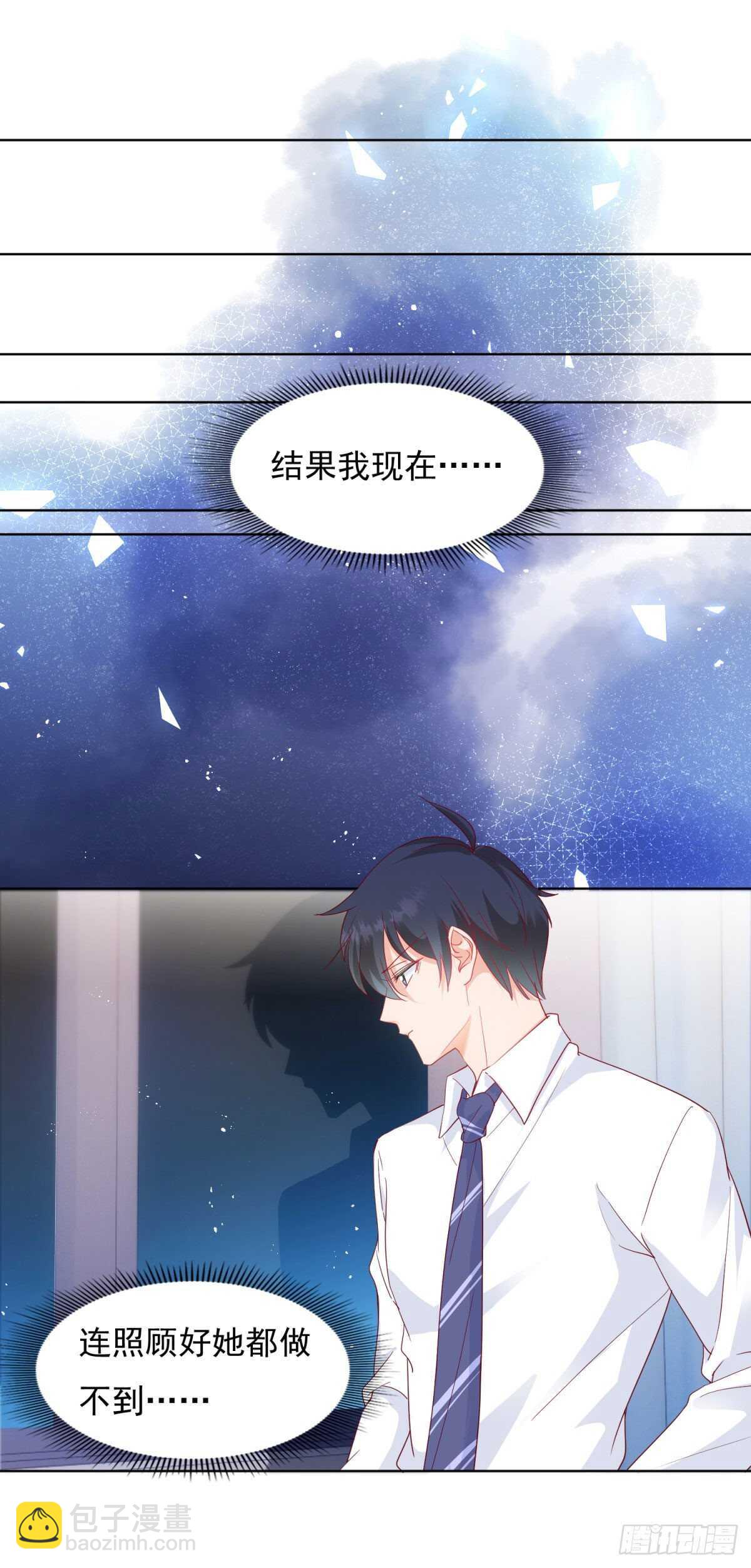 《推倒总裁的一千种姿势（推到他）》入学仪式上的一见钟情 第17页