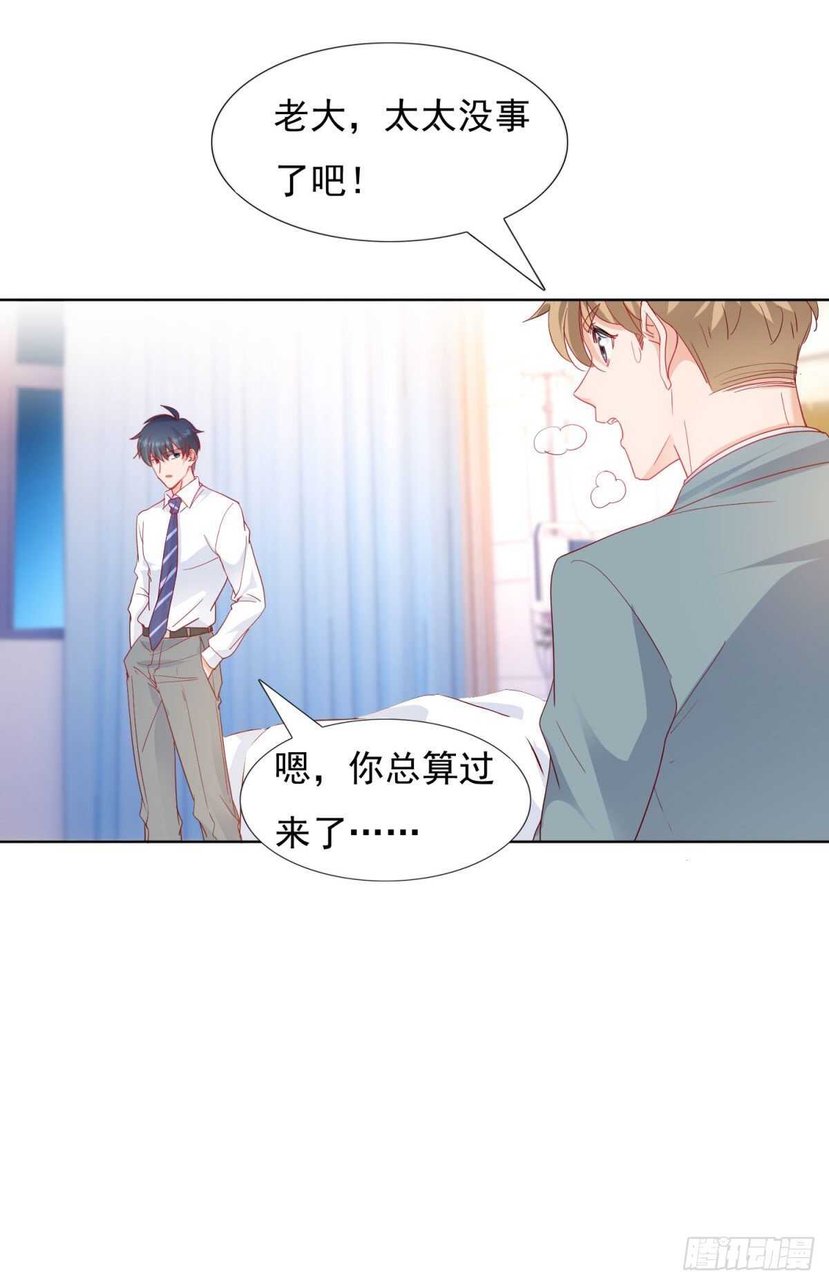 《推倒总裁的一千种姿势（推到他）》入学仪式上的一见钟情 第18页