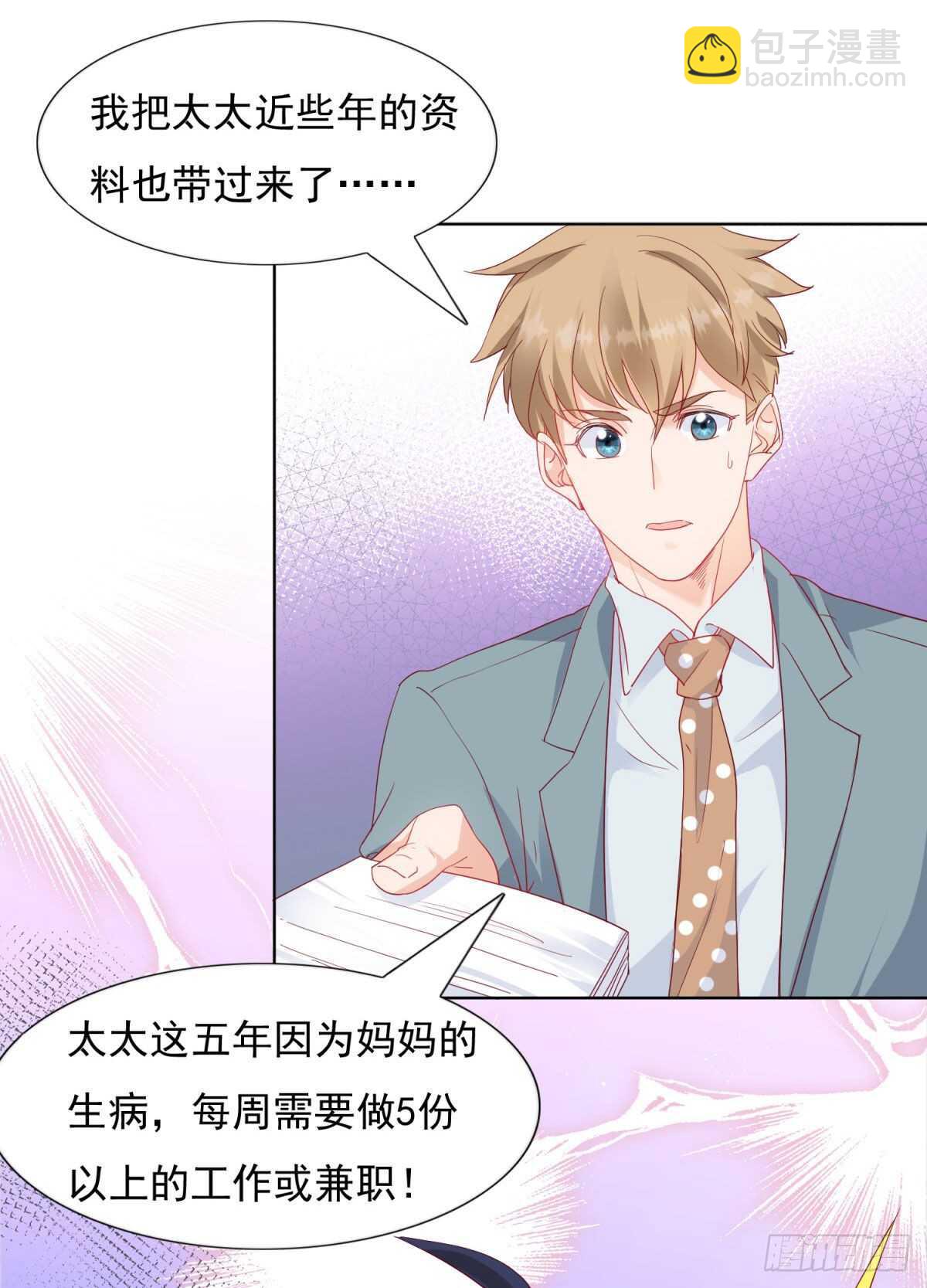 《推倒总裁的一千种姿势（推到他）》入学仪式上的一见钟情 第19页