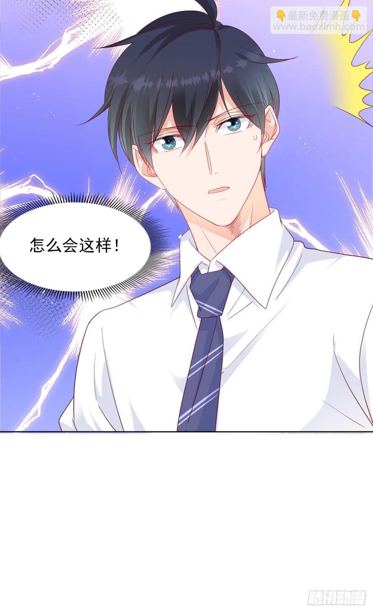 《推倒总裁的一千种姿势（推到他）》入学仪式上的一见钟情 第20页