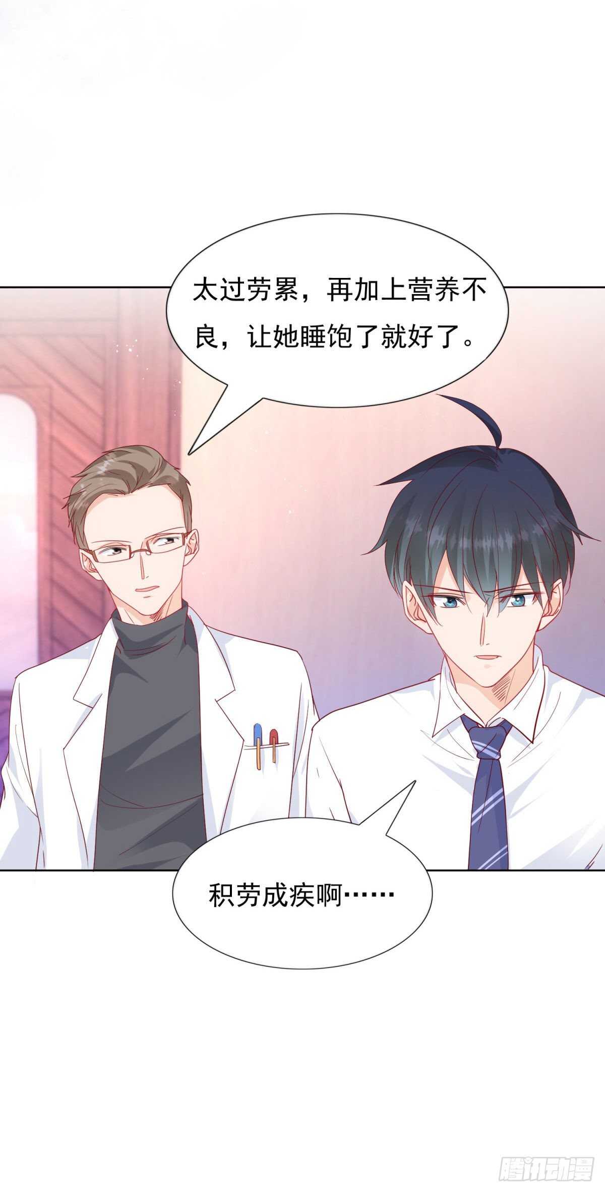 《推倒总裁的一千种姿势（推到他）》入学仪式上的一见钟情 第7页