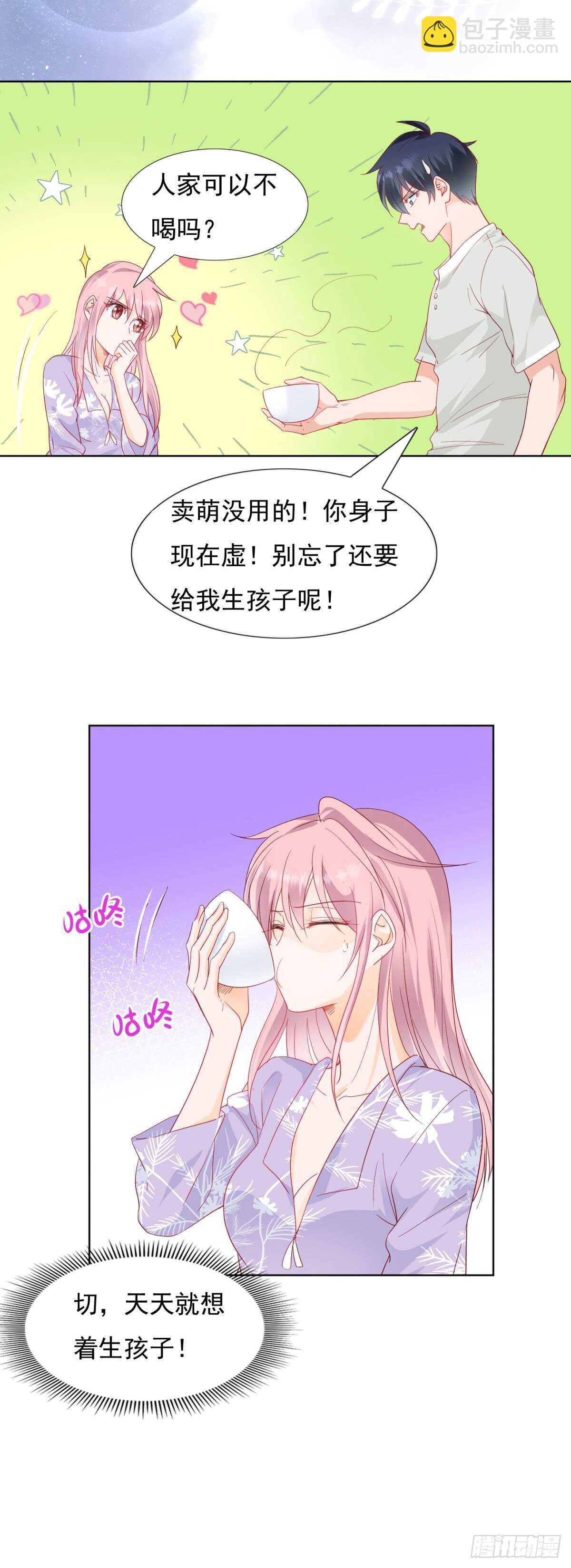 《推倒总裁的一千种姿势（推到他）》没病乱吃药？ 第10页
