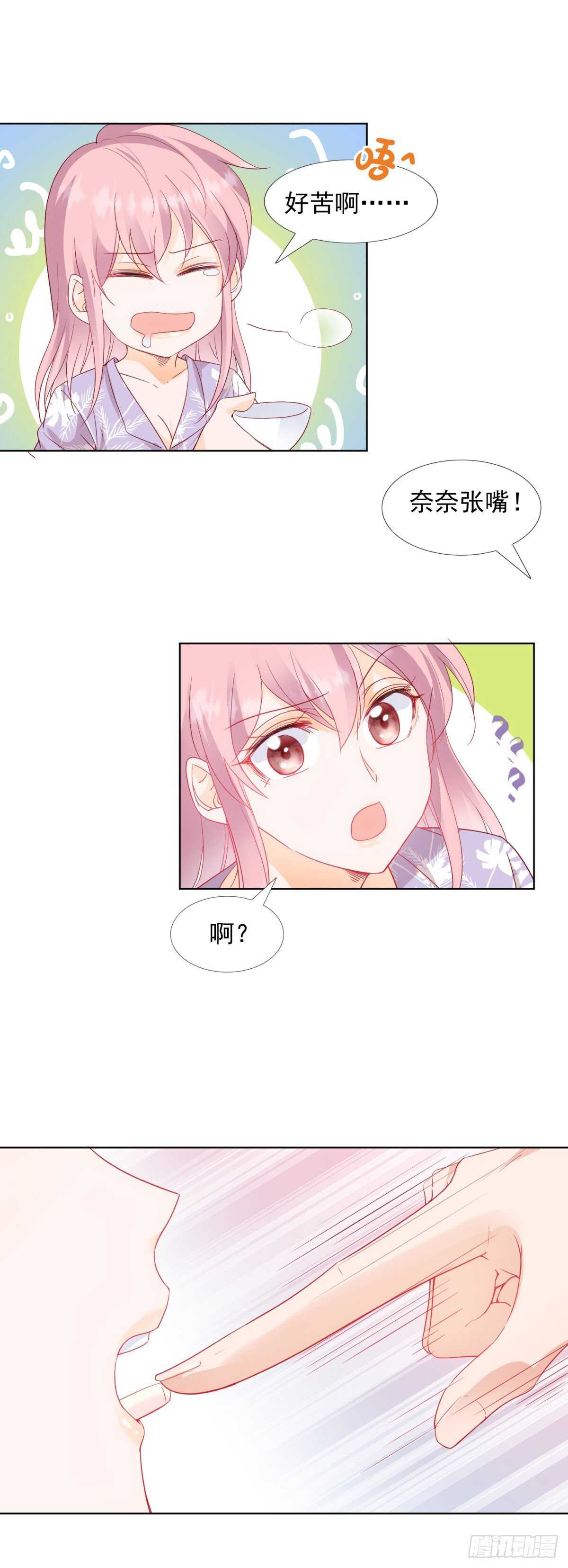 《推倒总裁的一千种姿势（推到他）》没病乱吃药？ 第11页