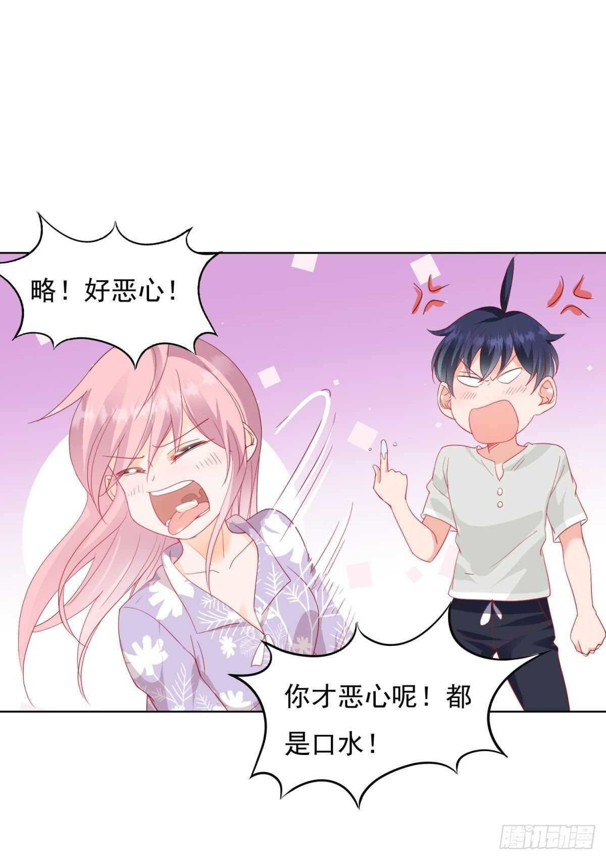 《推倒总裁的一千种姿势（推到他）》没病乱吃药？ 第13页