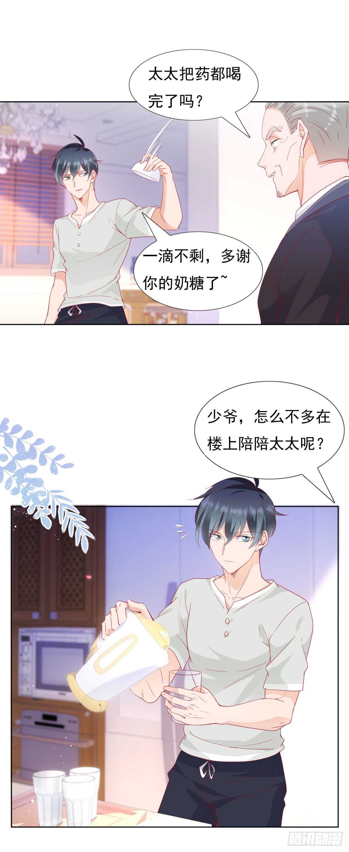 《推倒总裁的一千种姿势（推到他）》没病乱吃药？ 第17页