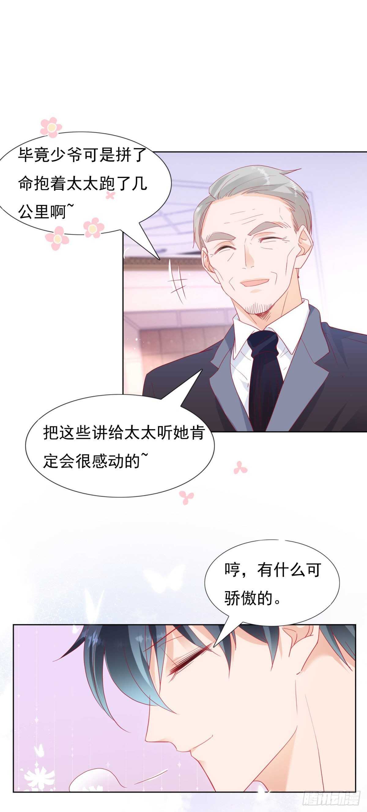 《推倒总裁的一千种姿势（推到他）》没病乱吃药？ 第18页