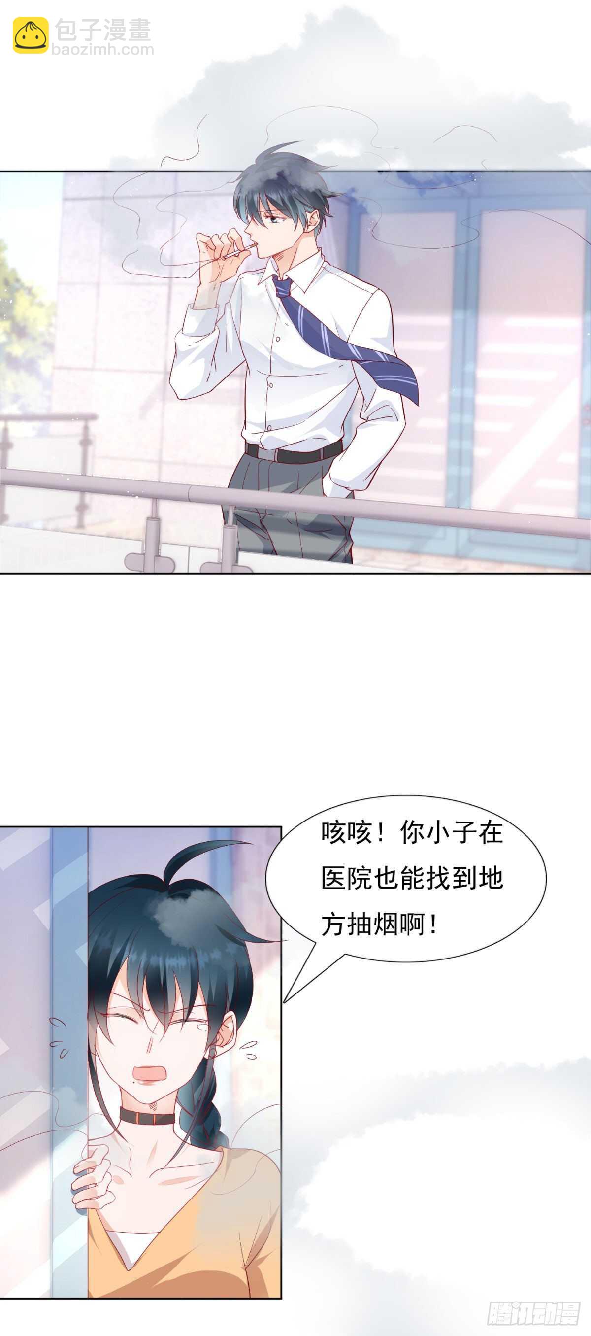 《推倒总裁的一千种姿势（推到他）》没病乱吃药？ 第2页