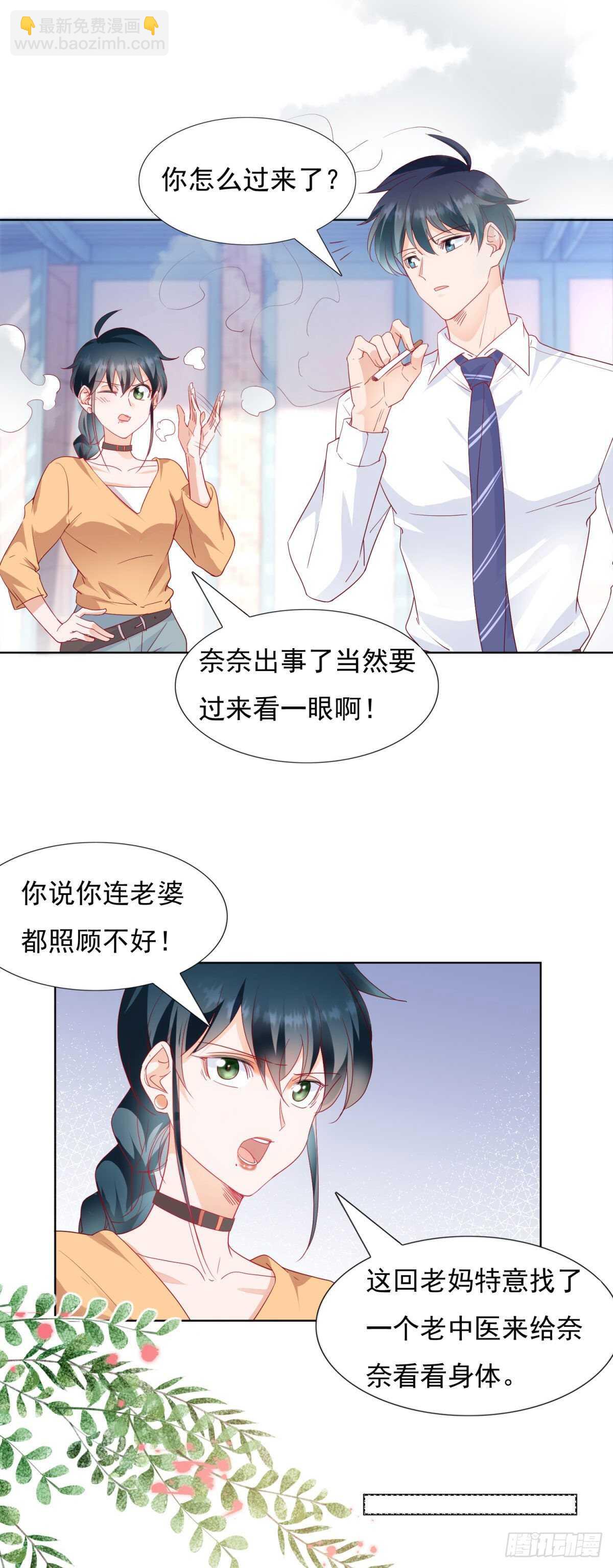 《推倒总裁的一千种姿势（推到他）》没病乱吃药？ 第3页