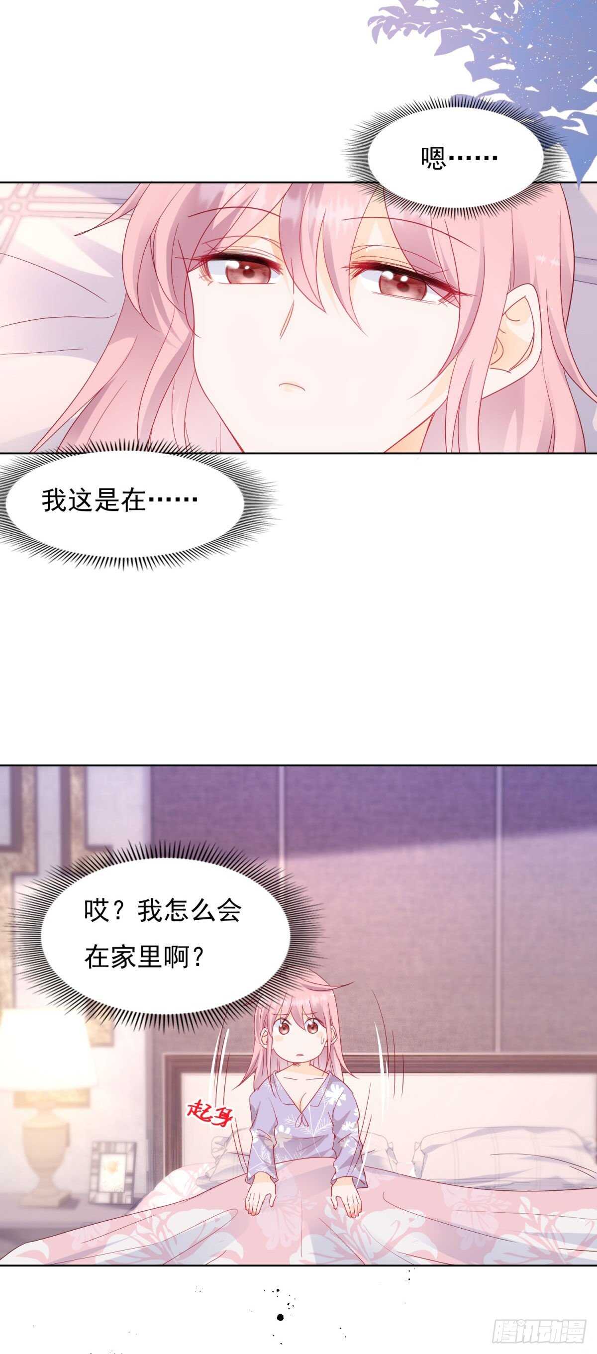《推倒总裁的一千种姿势（推到他）》没病乱吃药？ 第6页