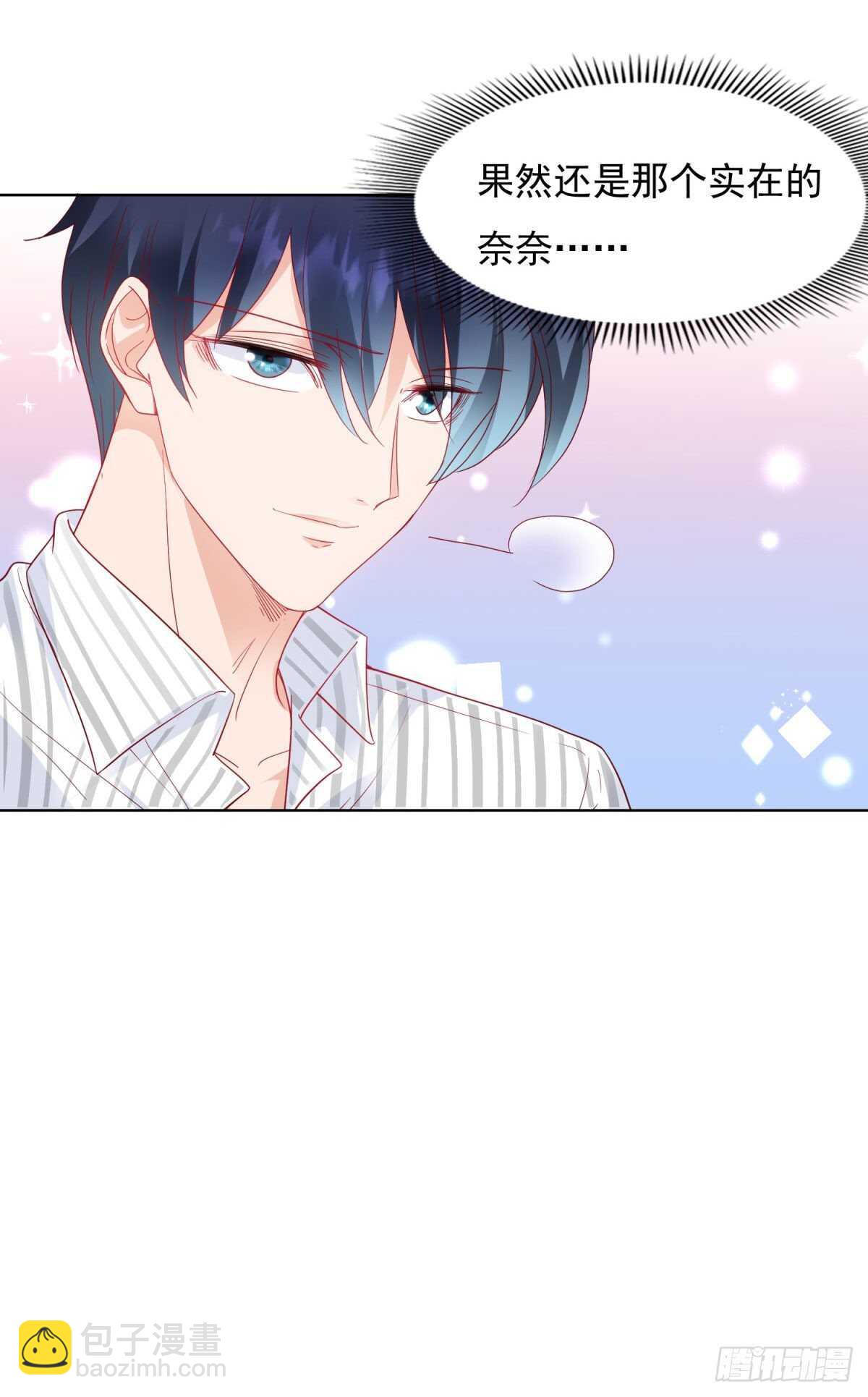《推倒总裁的一千种姿势（推到他）》给我脱衣服 第11页