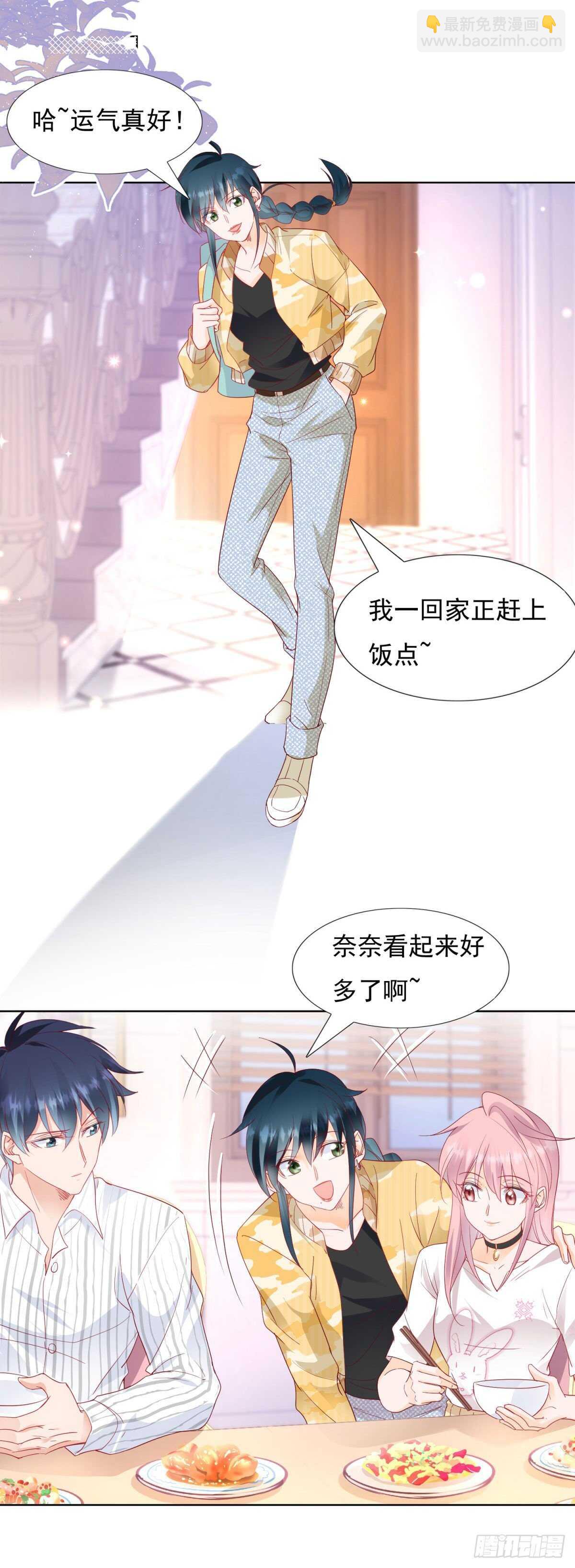 《推倒总裁的一千种姿势（推到他）》给我脱衣服 第13页