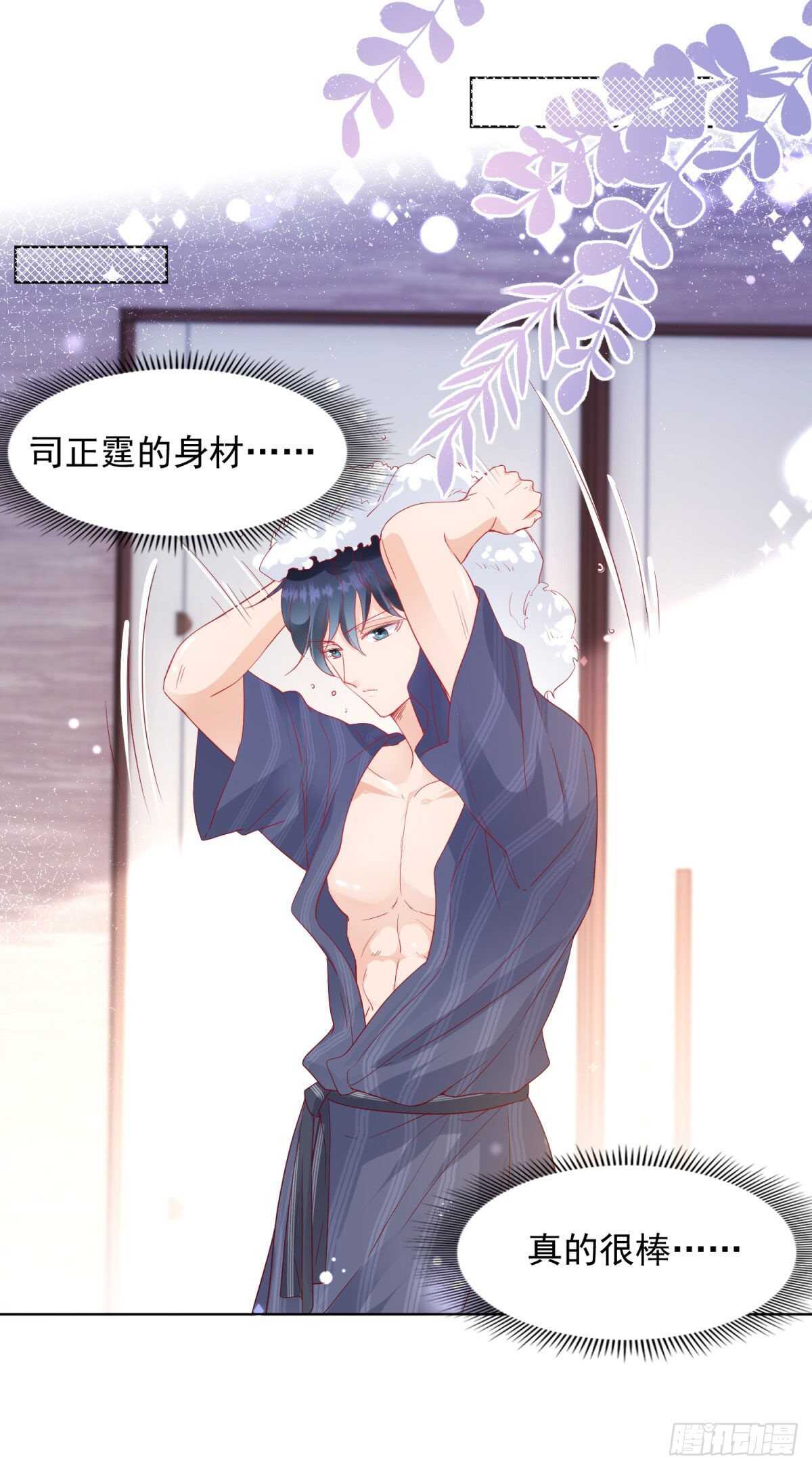 《推倒总裁的一千种姿势（推到他）》给我脱衣服 第15页
