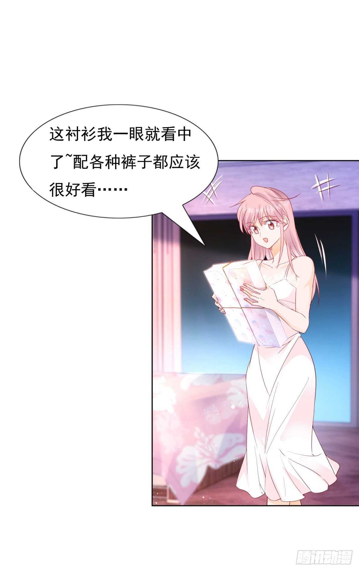 《推倒总裁的一千种姿势（推到他）》给我脱衣服 第18页