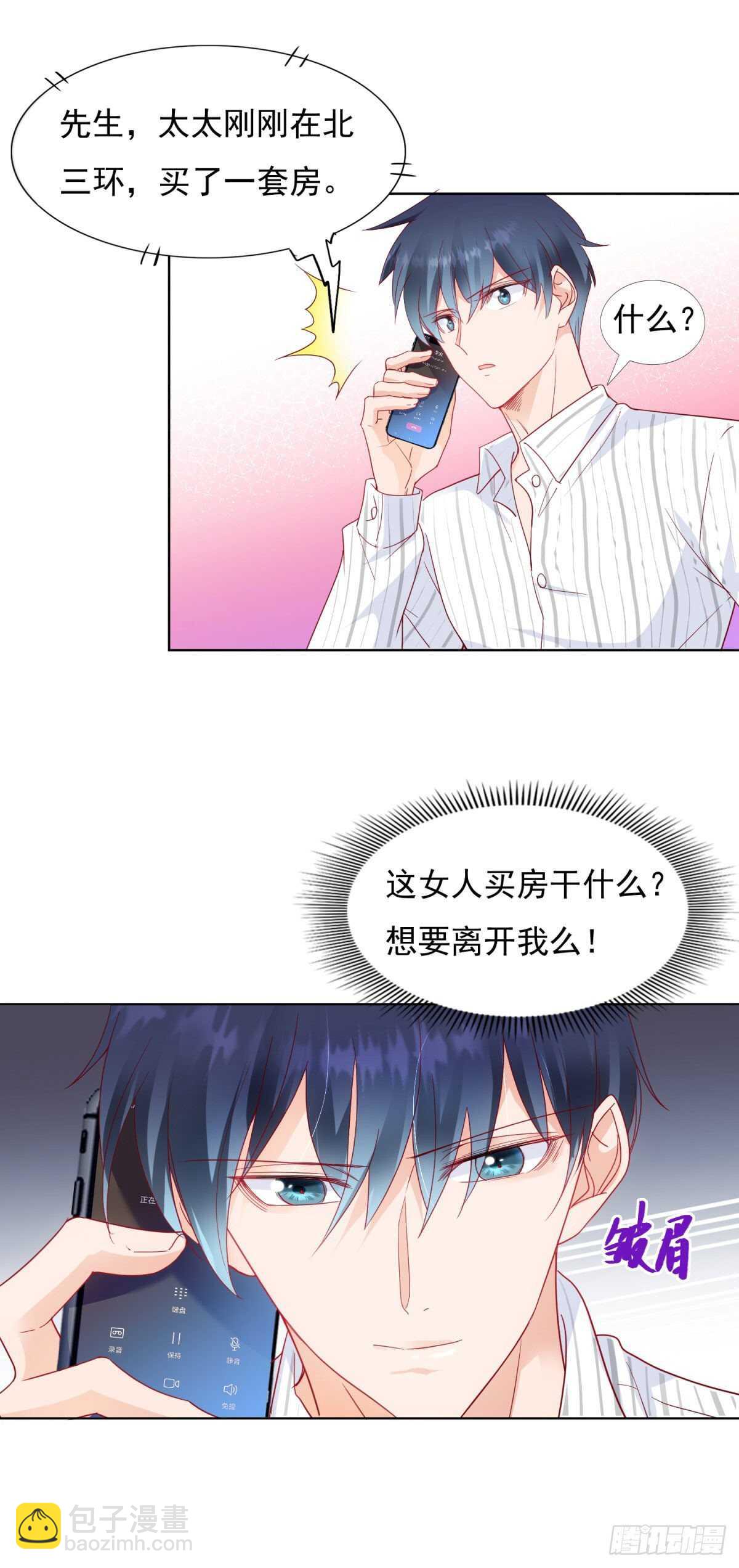 《推倒总裁的一千种姿势（推到他）》给我脱衣服 第2页