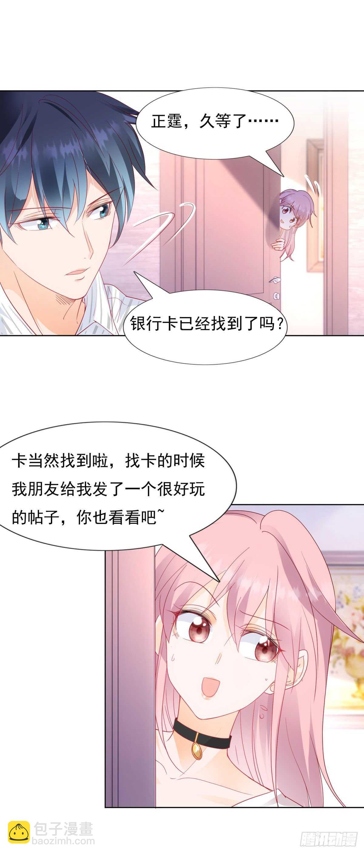 《推倒总裁的一千种姿势（推到他）》给我脱衣服 第4页