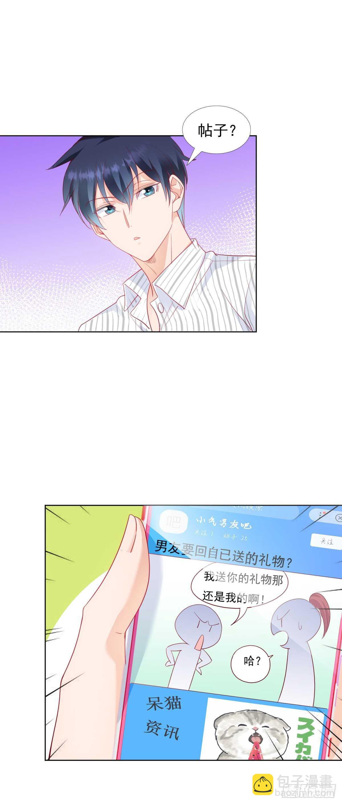 《推倒总裁的一千种姿势（推到他）》给我脱衣服 第5页
