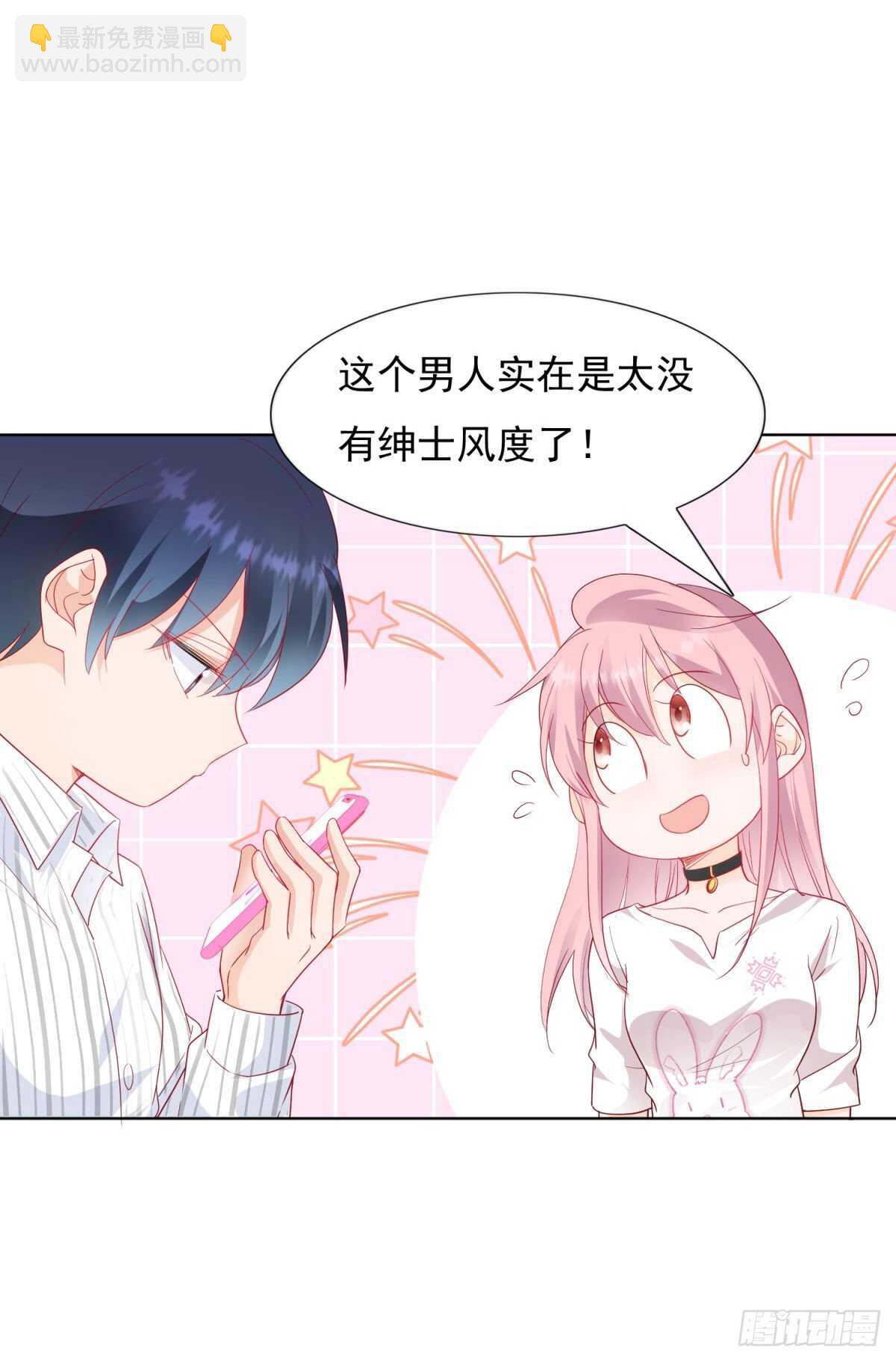 《推倒总裁的一千种姿势（推到他）》给我脱衣服 第6页