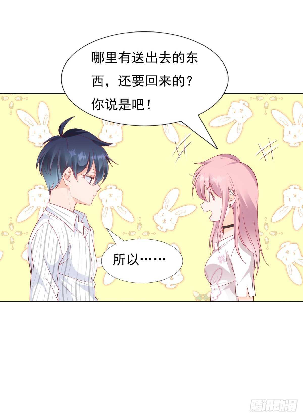 《推倒总裁的一千种姿势（推到他）》给我脱衣服 第7页