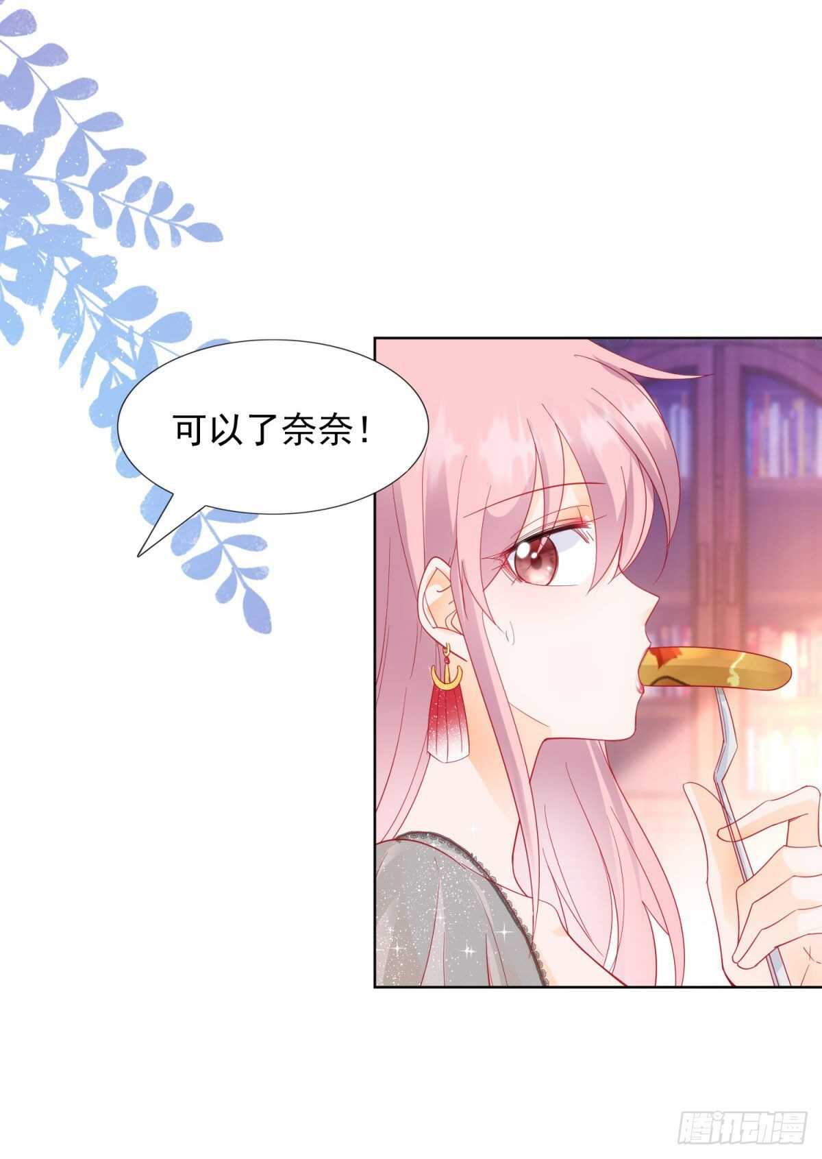 《推倒总裁的一千种姿势（推到他）》男人需要刺激 第10页