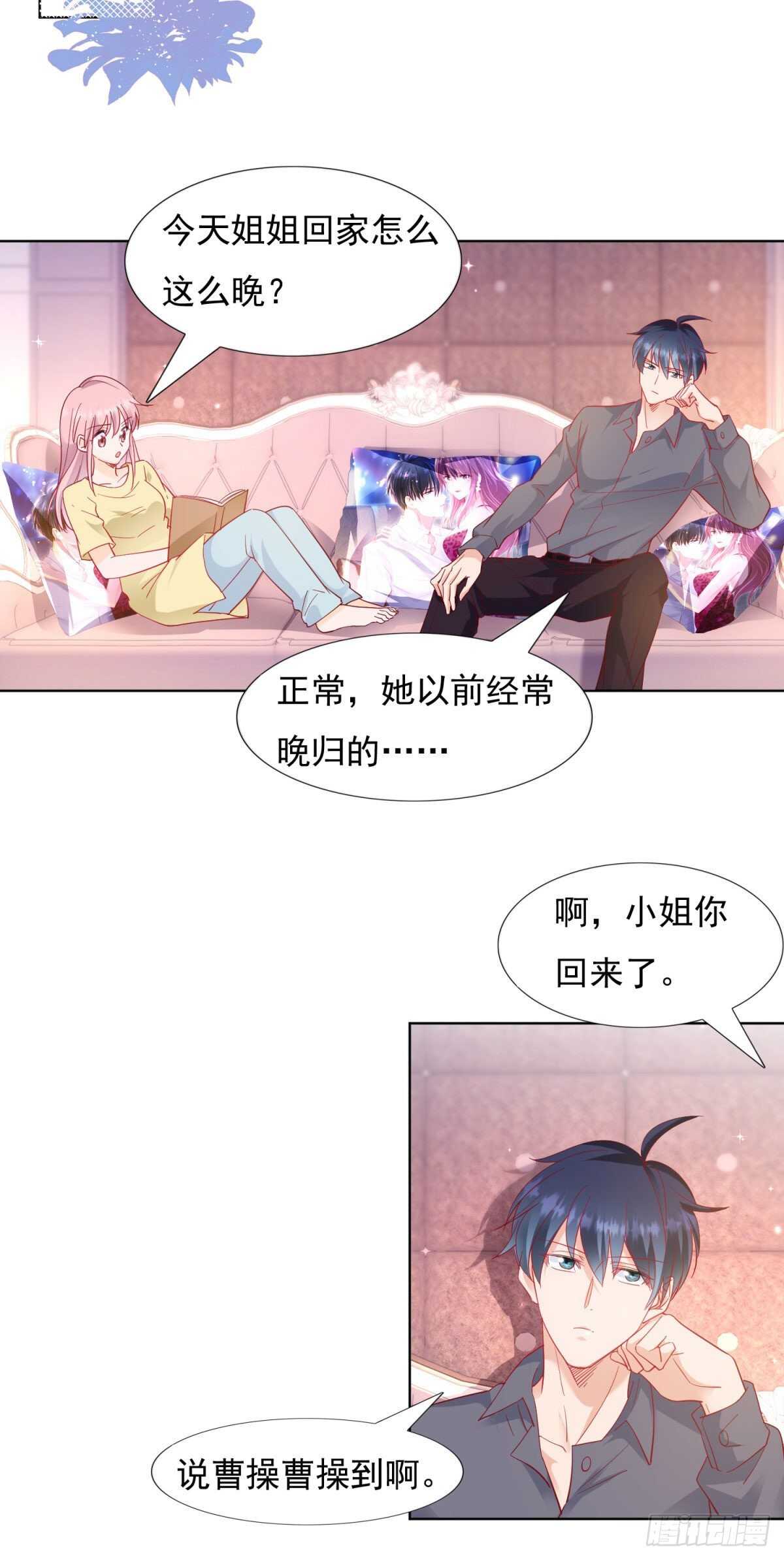 《推倒总裁的一千种姿势（推到他）》男人需要刺激 第13页