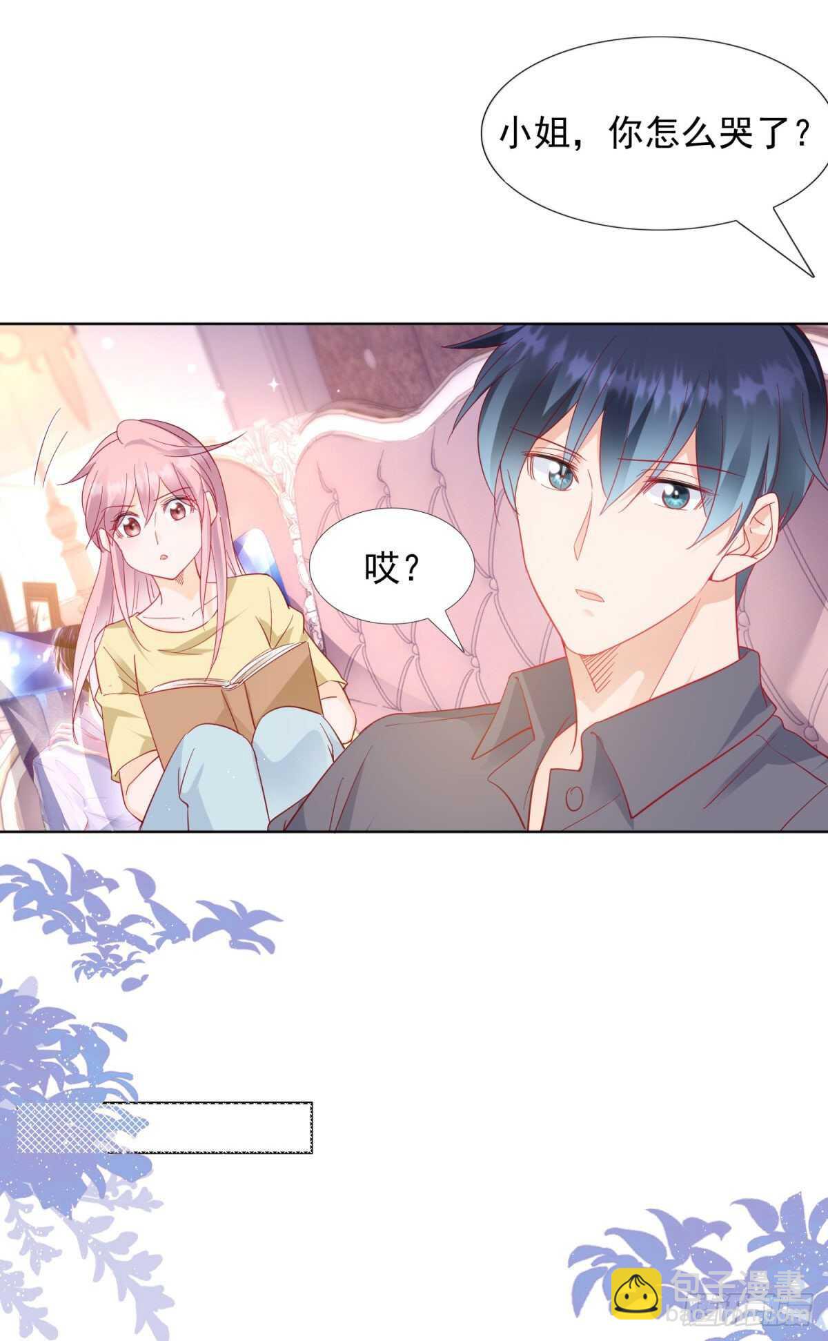 《推倒总裁的一千种姿势（推到他）》男人需要刺激 第14页