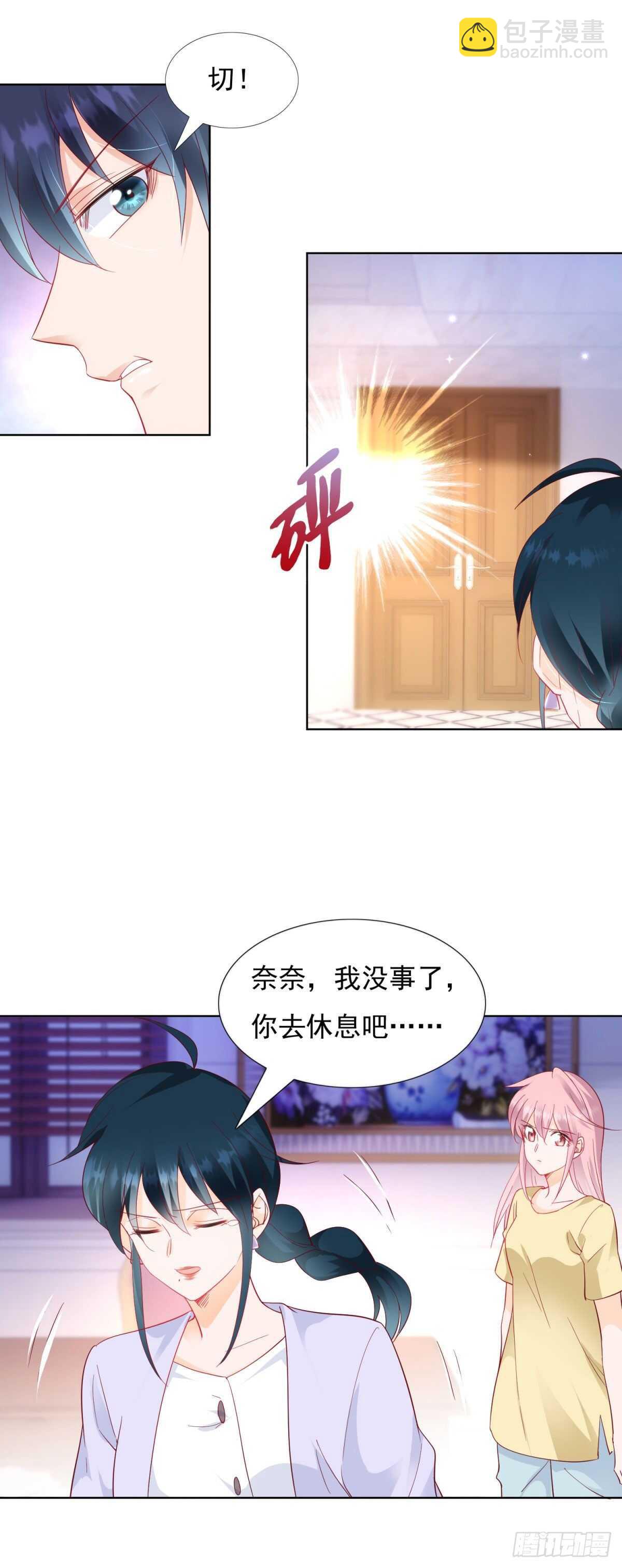 《推倒总裁的一千种姿势（推到他）》男人需要刺激 第17页