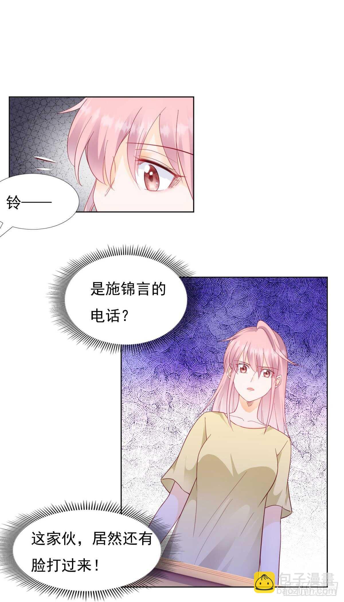 《推倒总裁的一千种姿势（推到他）》男人需要刺激 第18页