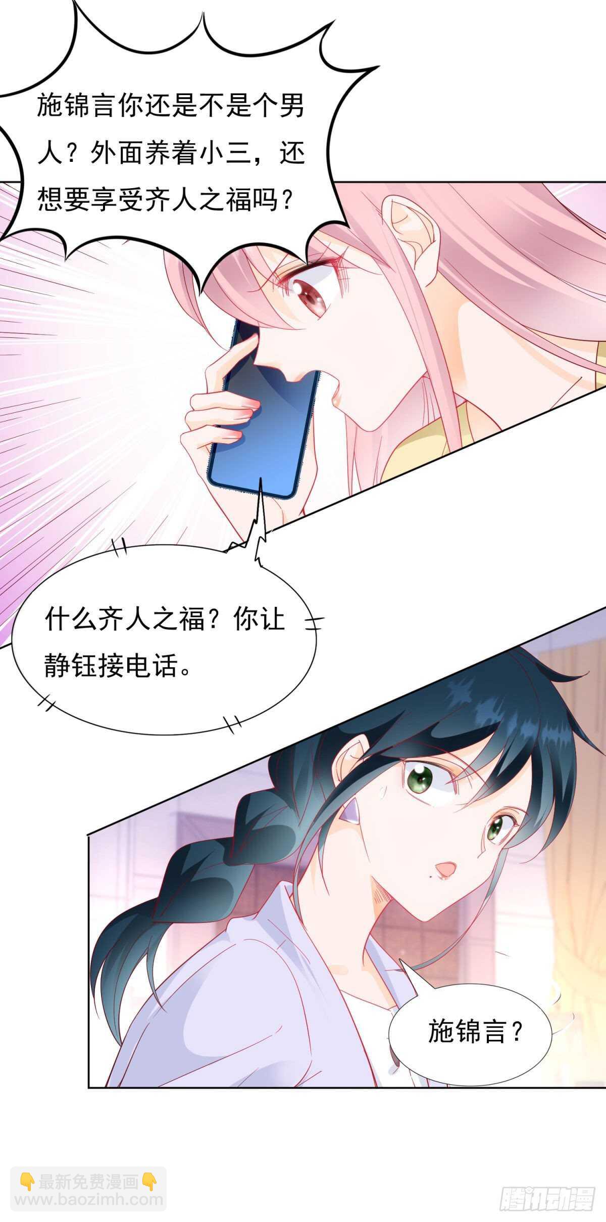 《推倒总裁的一千种姿势（推到他）》男人需要刺激 第19页