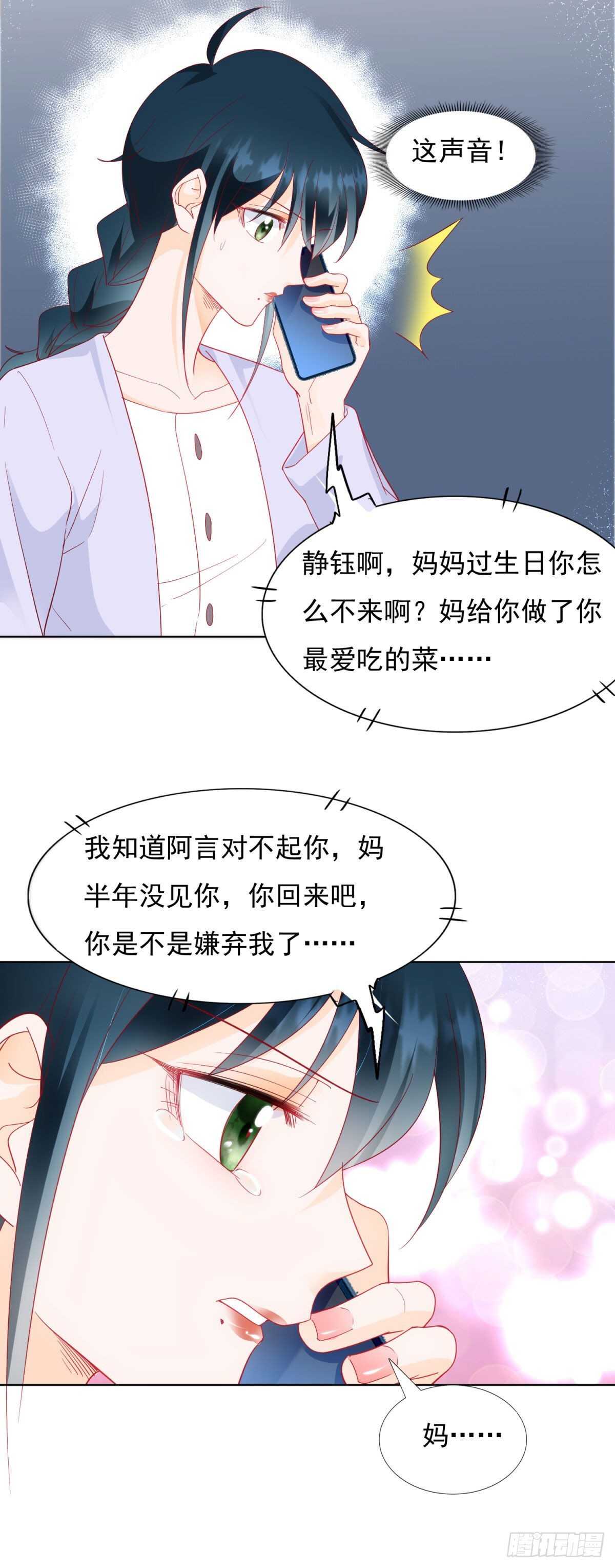 《推倒总裁的一千种姿势（推到他）》男人需要刺激 第21页