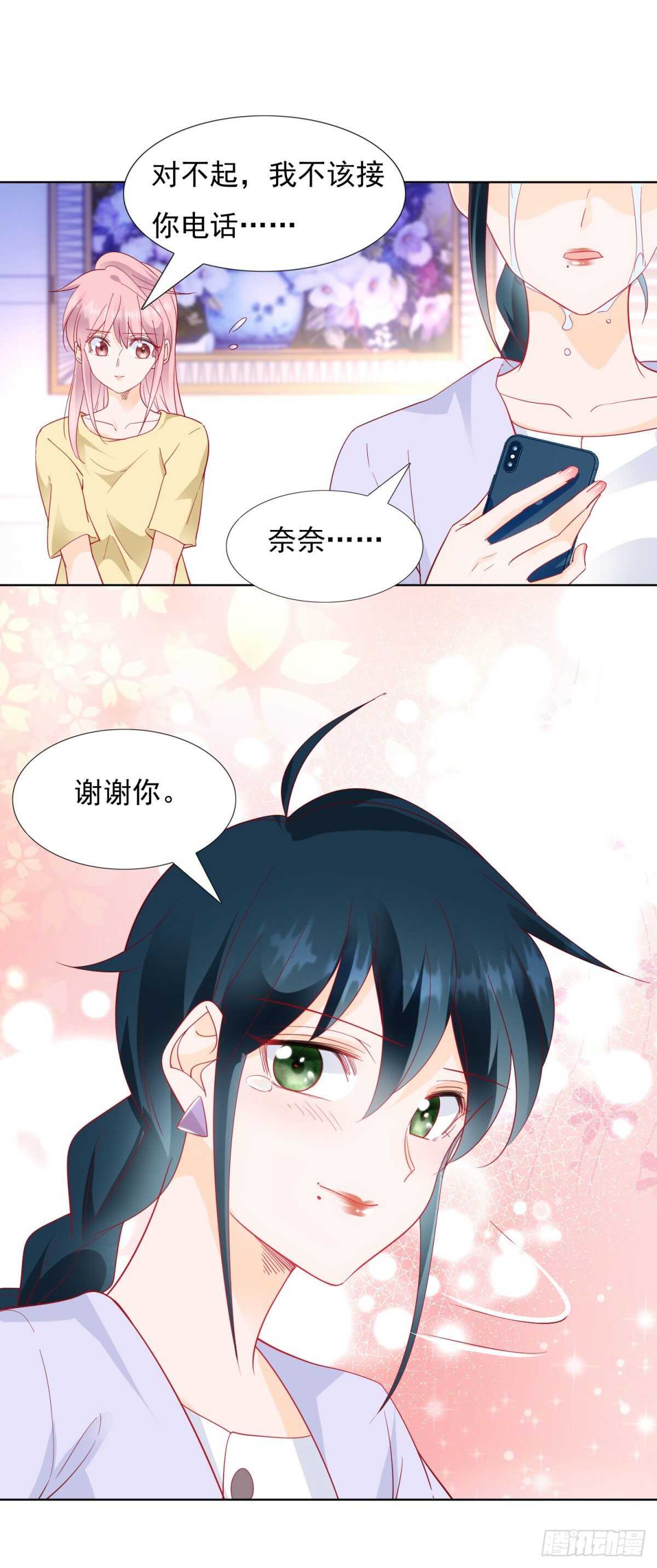 《推倒总裁的一千种姿势（推到他）》男人需要刺激 第22页