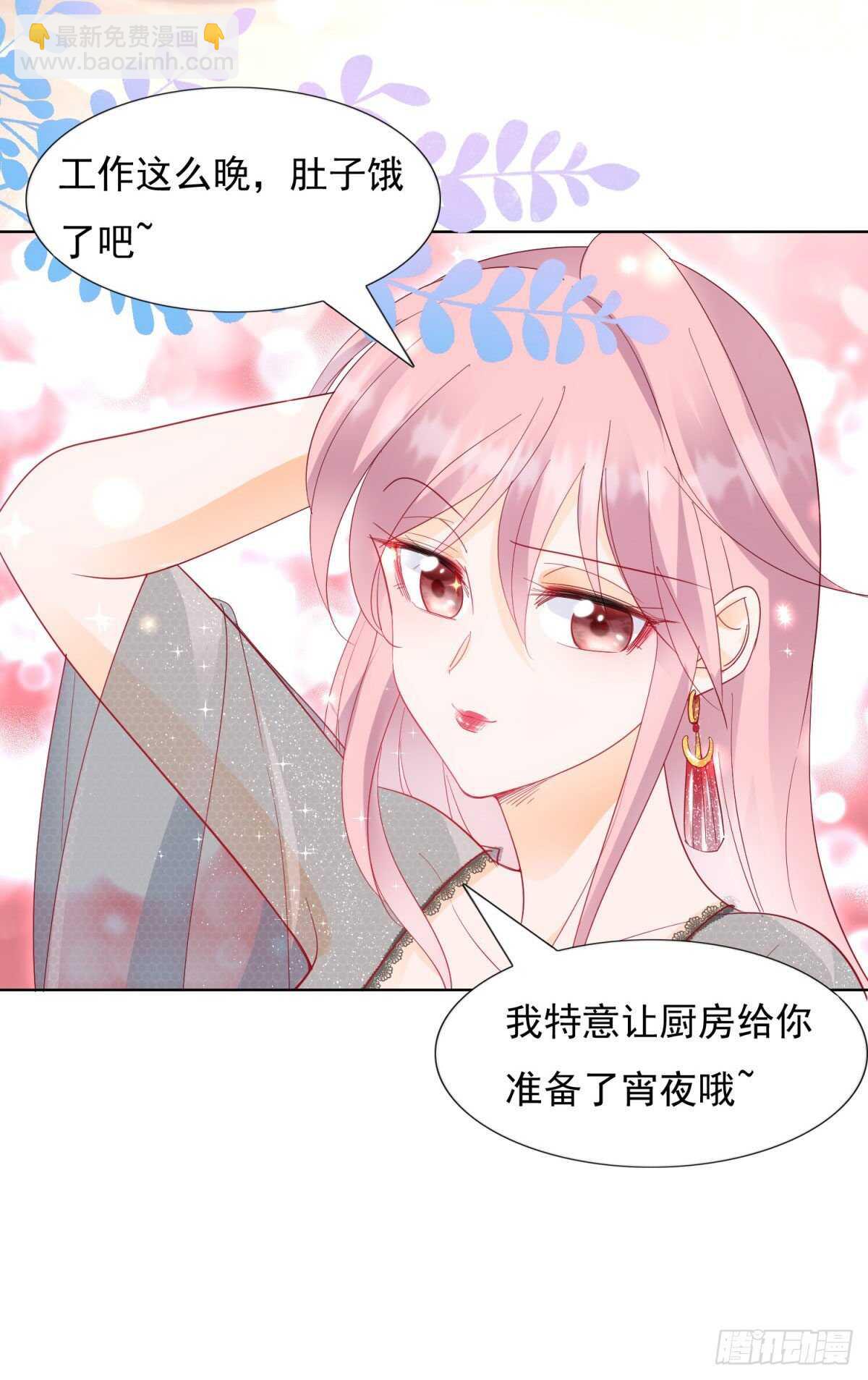 《推倒总裁的一千种姿势（推到他）》男人需要刺激 第6页