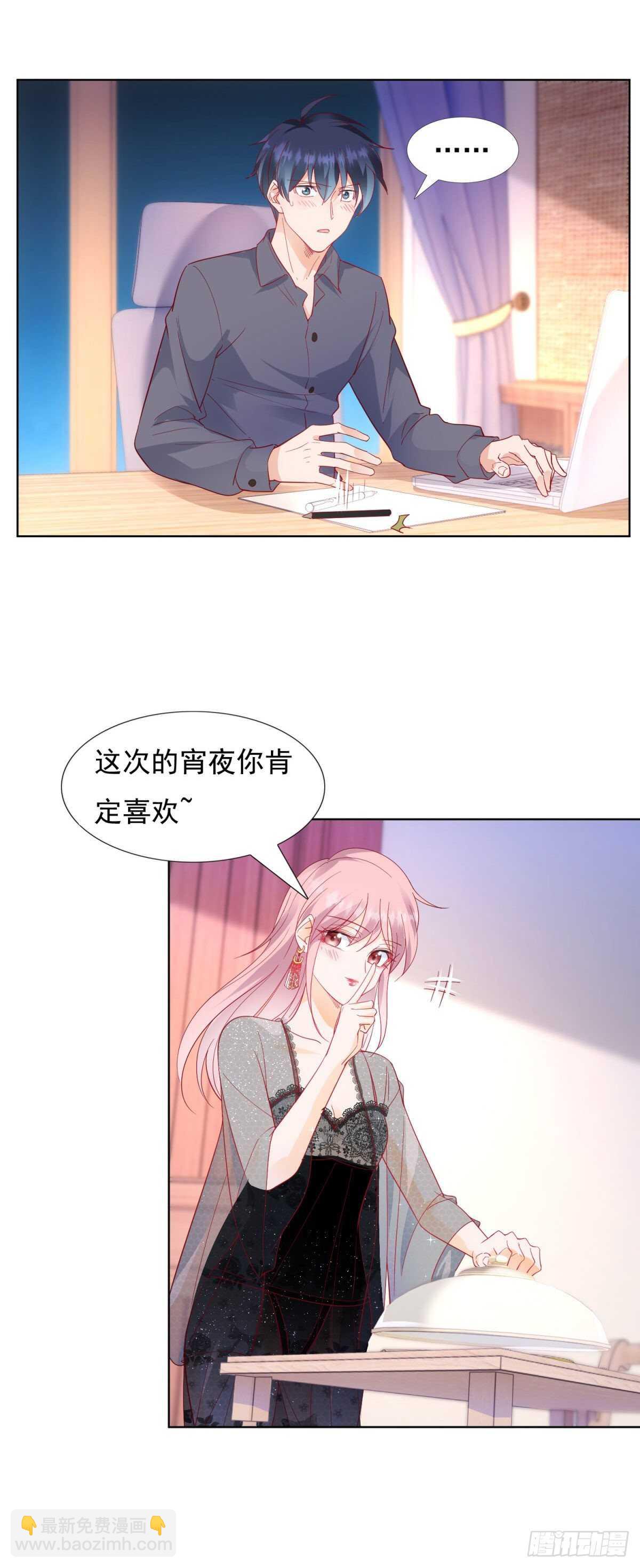 《推倒总裁的一千种姿势（推到他）》男人需要刺激 第7页