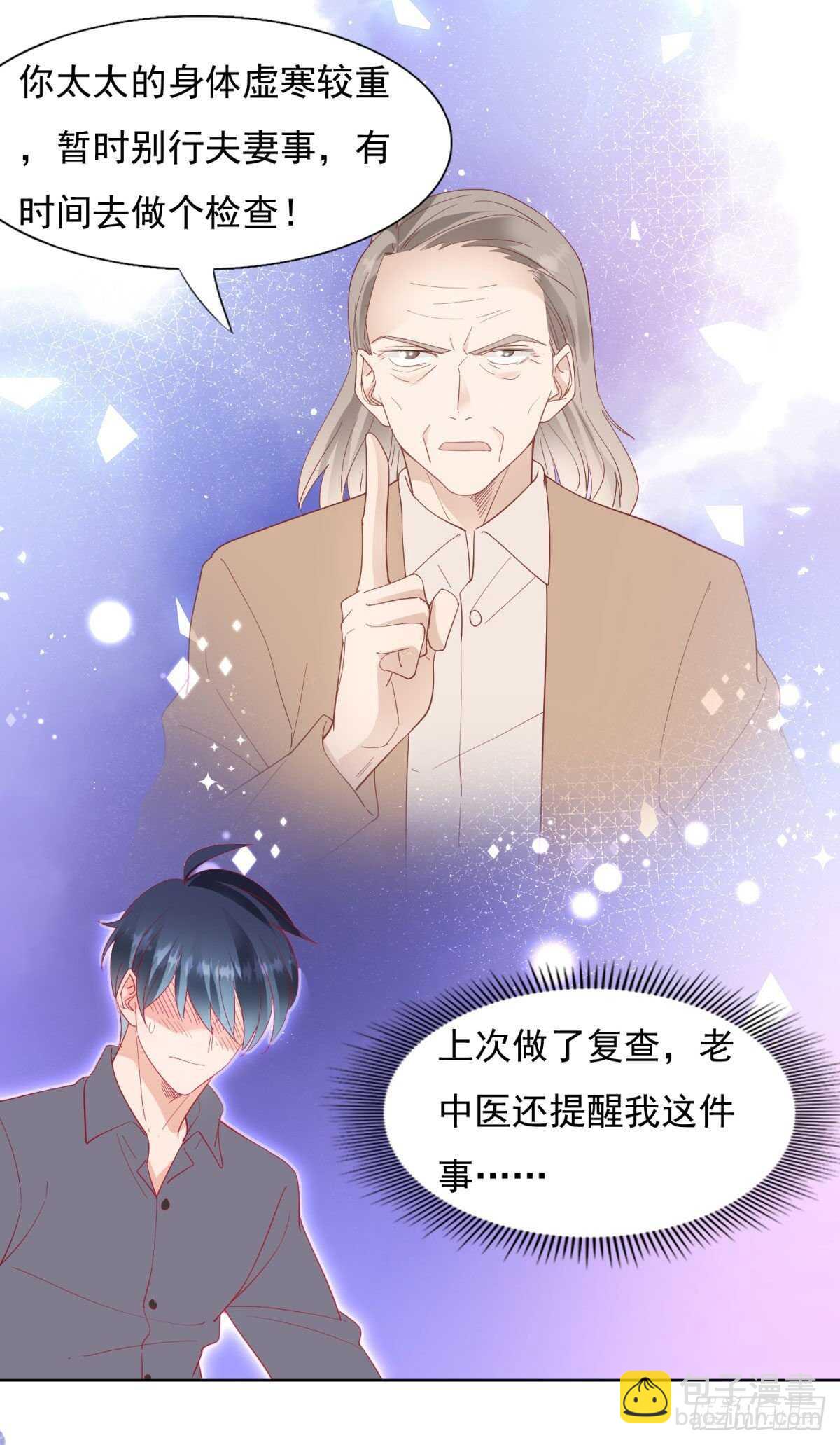 《推倒总裁的一千种姿势（推到他）》男人需要刺激 第9页