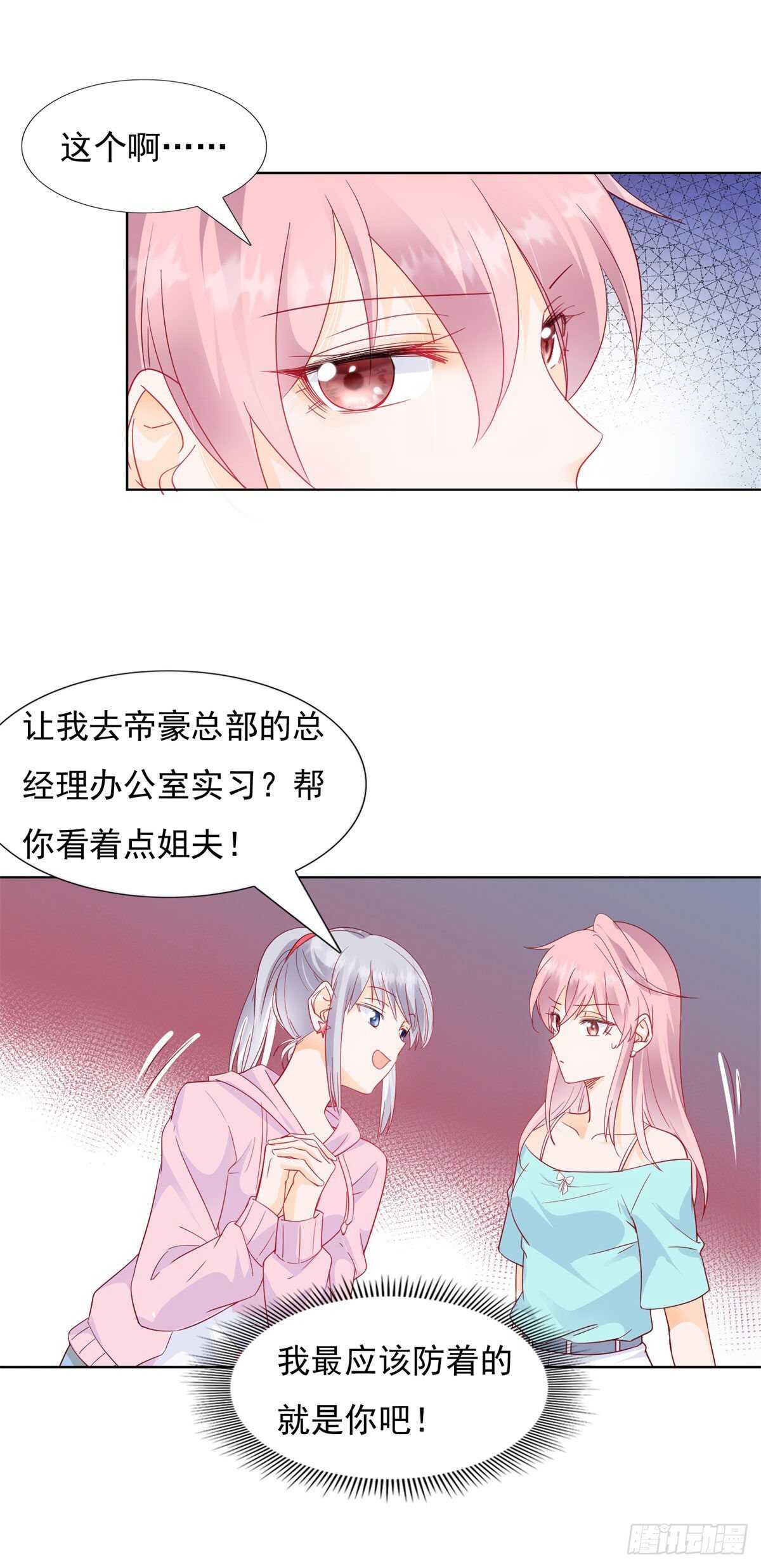 《推倒总裁的一千种姿势（推到他）》毁了这个家 第10页