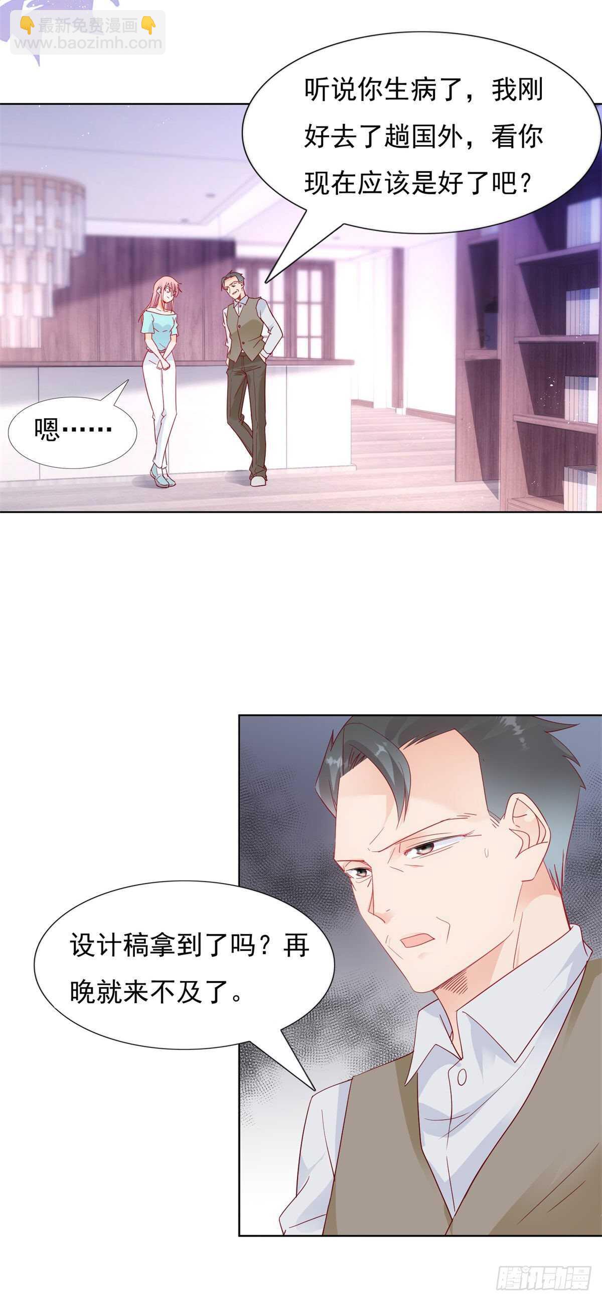 《推倒总裁的一千种姿势（推到他）》毁了这个家 第17页