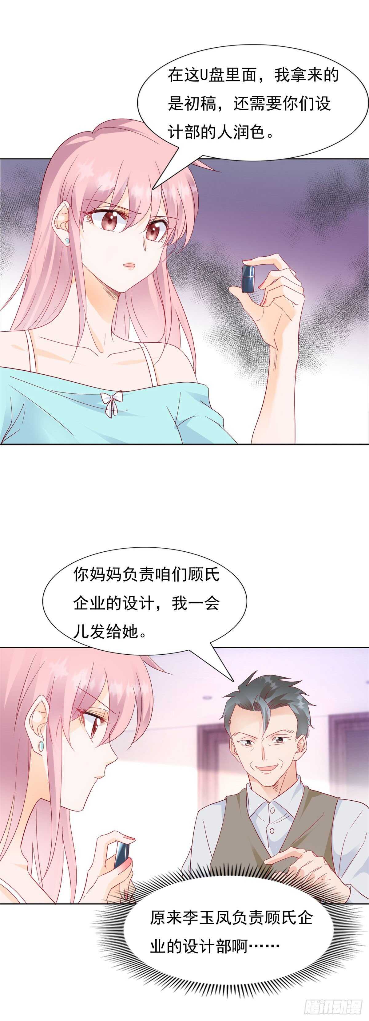 《推倒总裁的一千种姿势（推到他）》毁了这个家 第18页