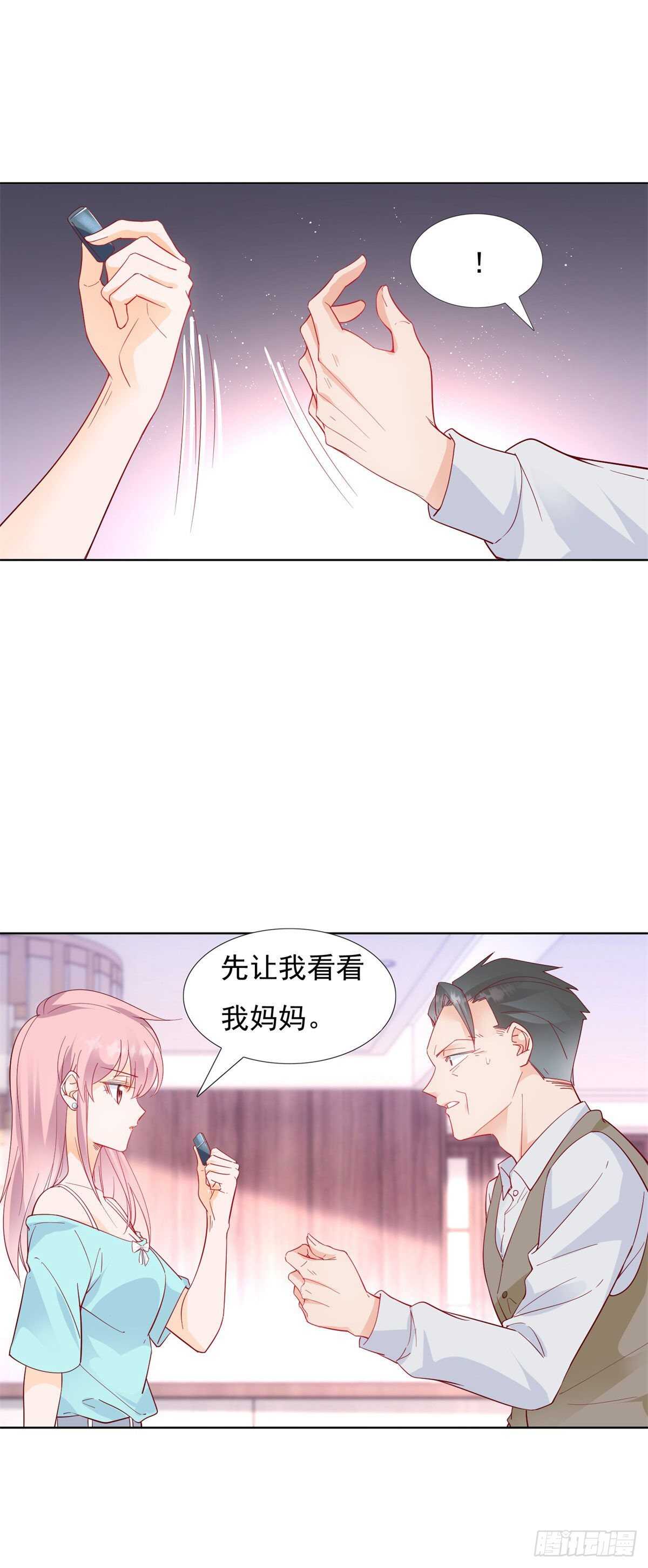 《推倒总裁的一千种姿势（推到他）》毁了这个家 第19页