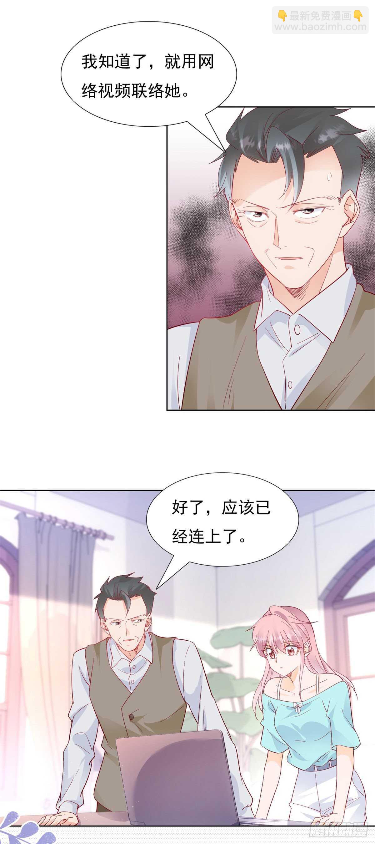 《推倒总裁的一千种姿势（推到他）》毁了这个家 第20页