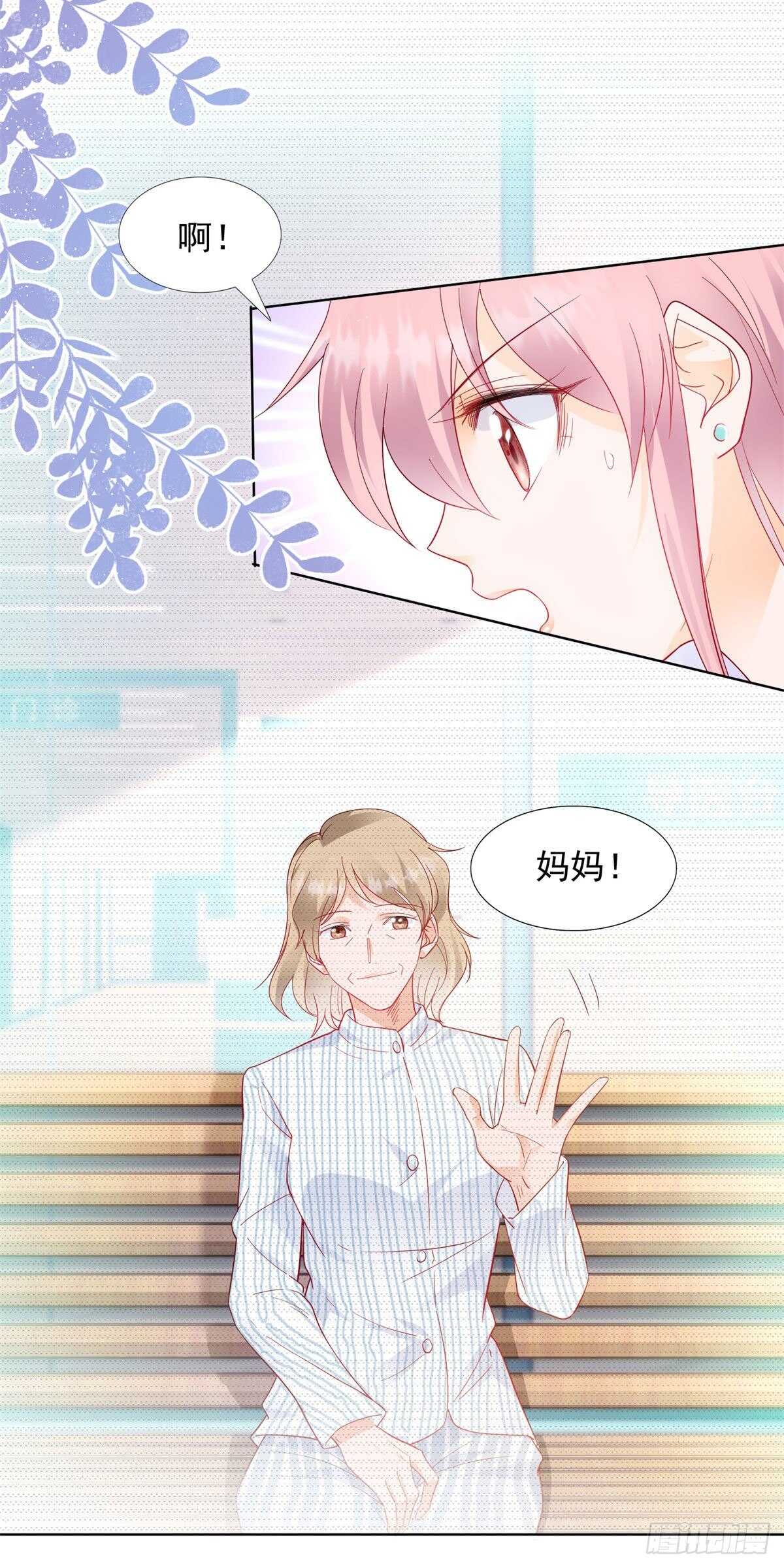 《推倒总裁的一千种姿势（推到他）》毁了这个家 第21页