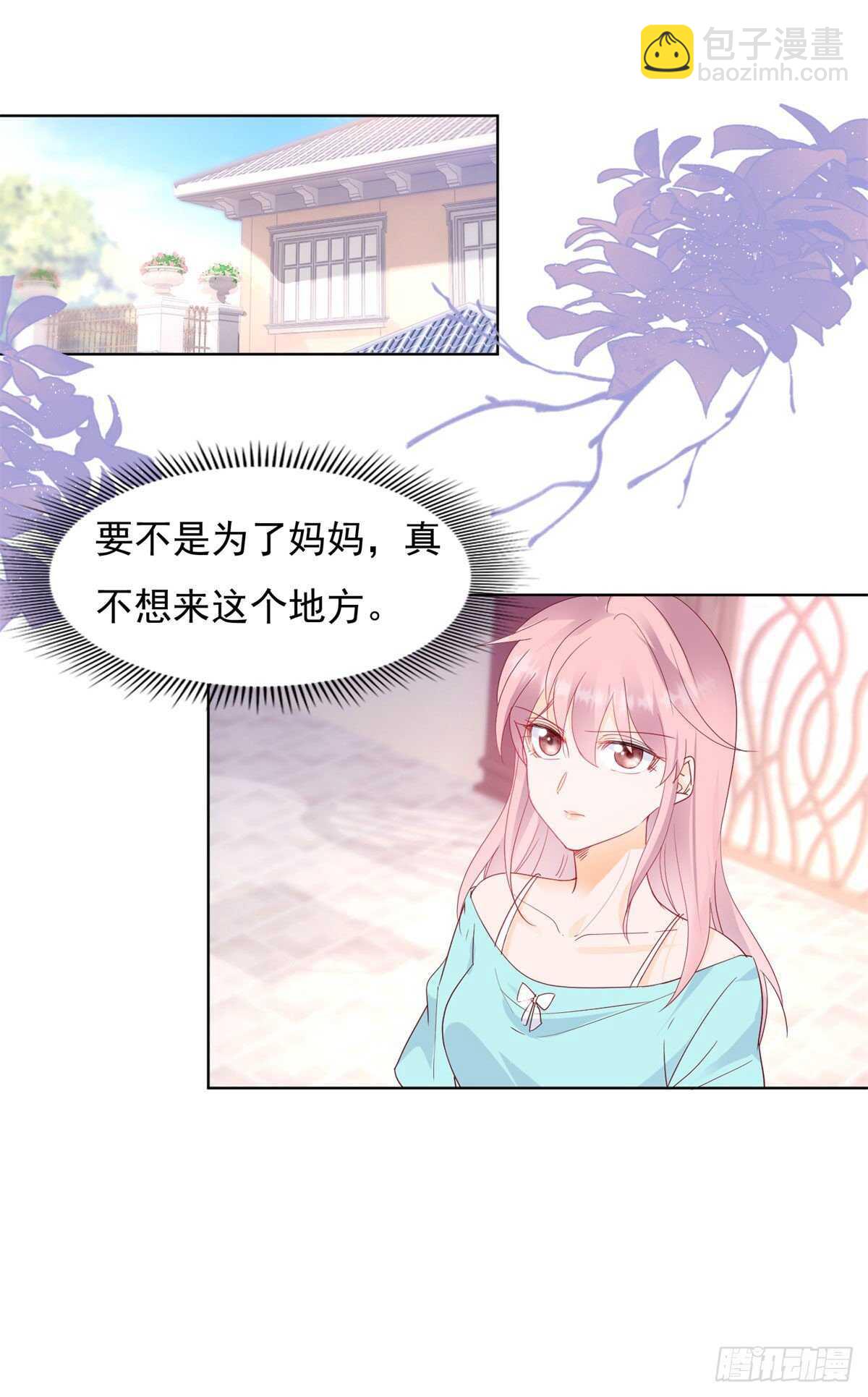 《推倒总裁的一千种姿势（推到他）》毁了这个家 第2页