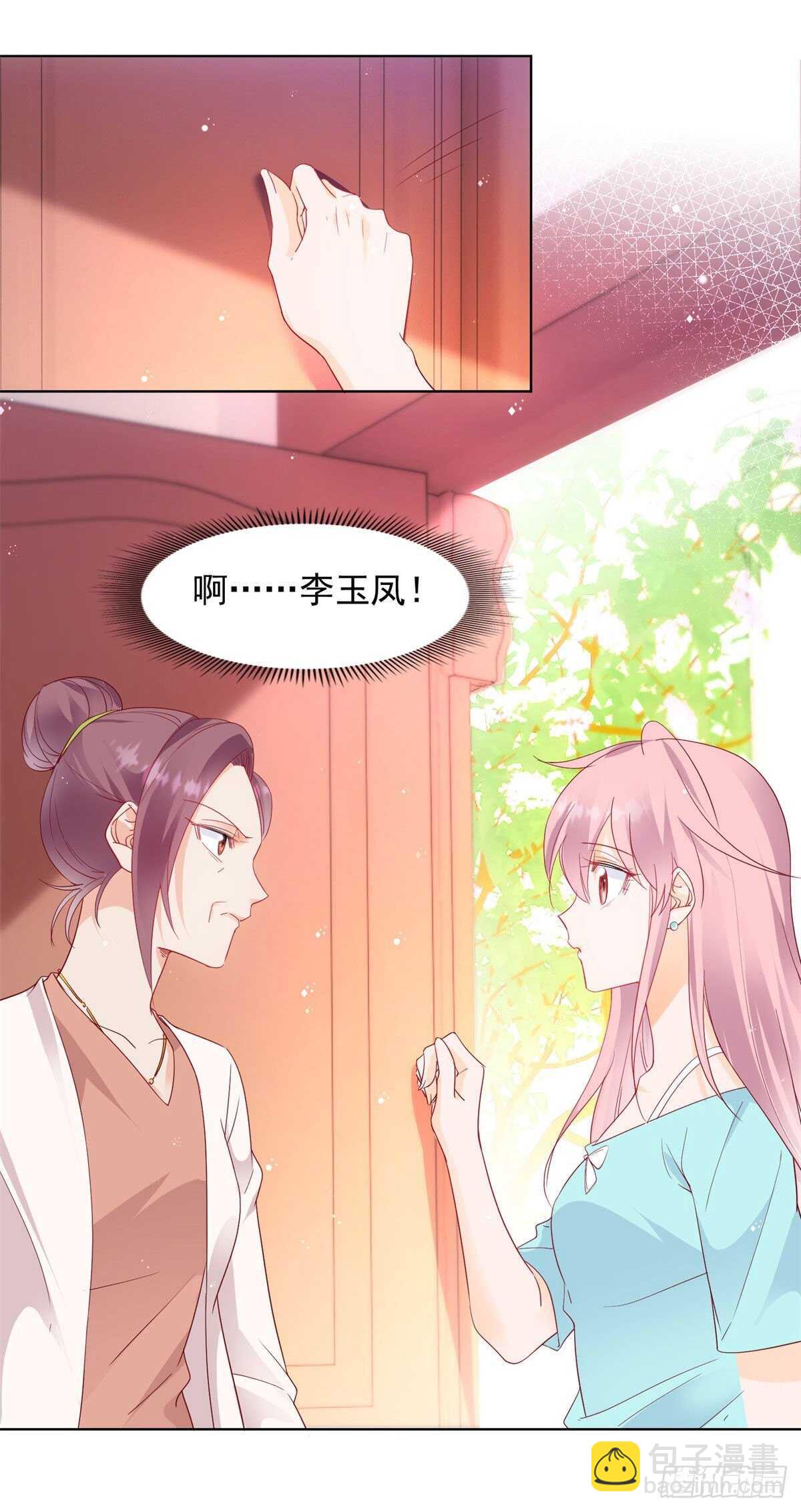 《推倒总裁的一千种姿势（推到他）》毁了这个家 第3页