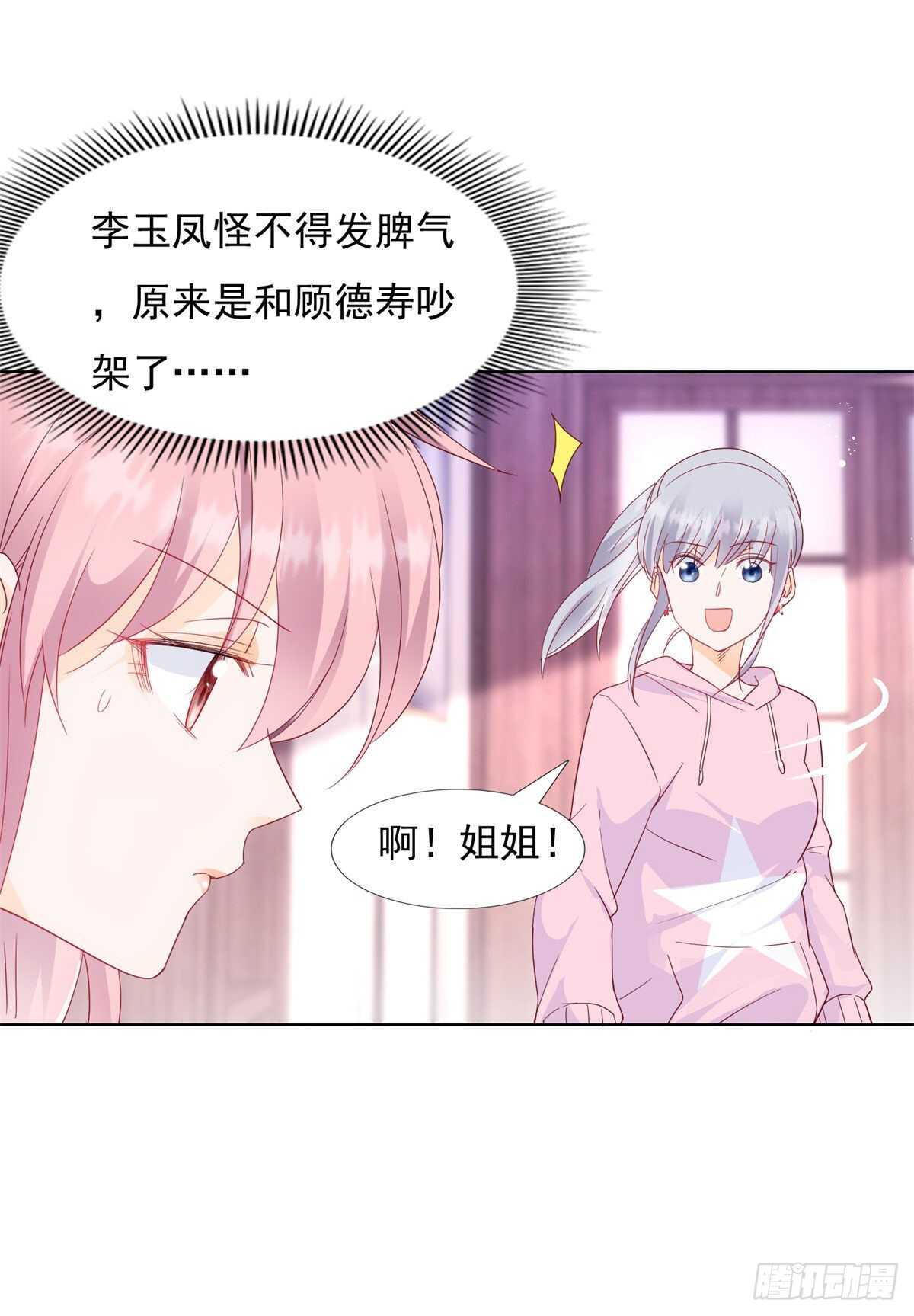 《推倒总裁的一千种姿势（推到他）》毁了这个家 第7页