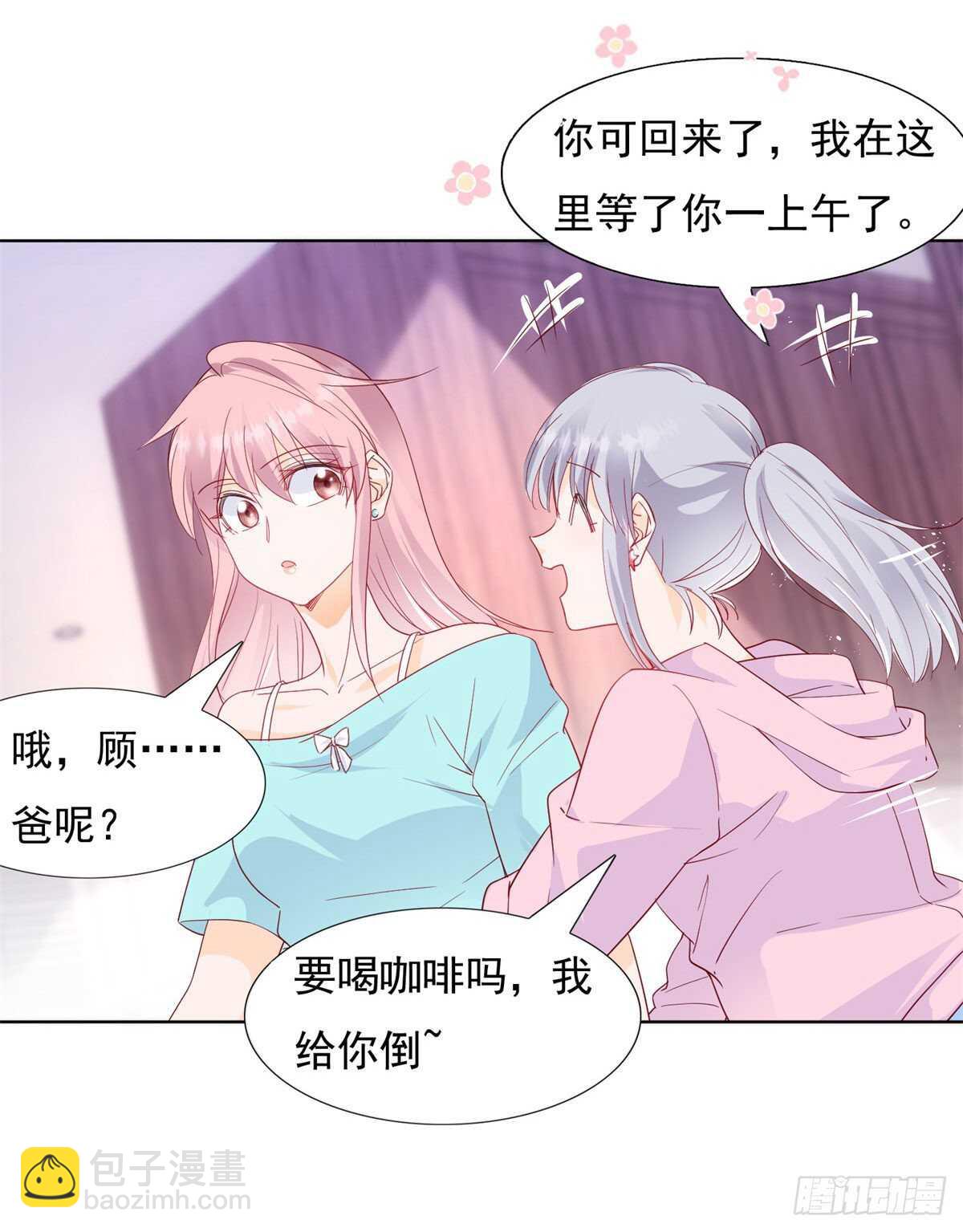 《推倒总裁的一千种姿势（推到他）》毁了这个家 第8页