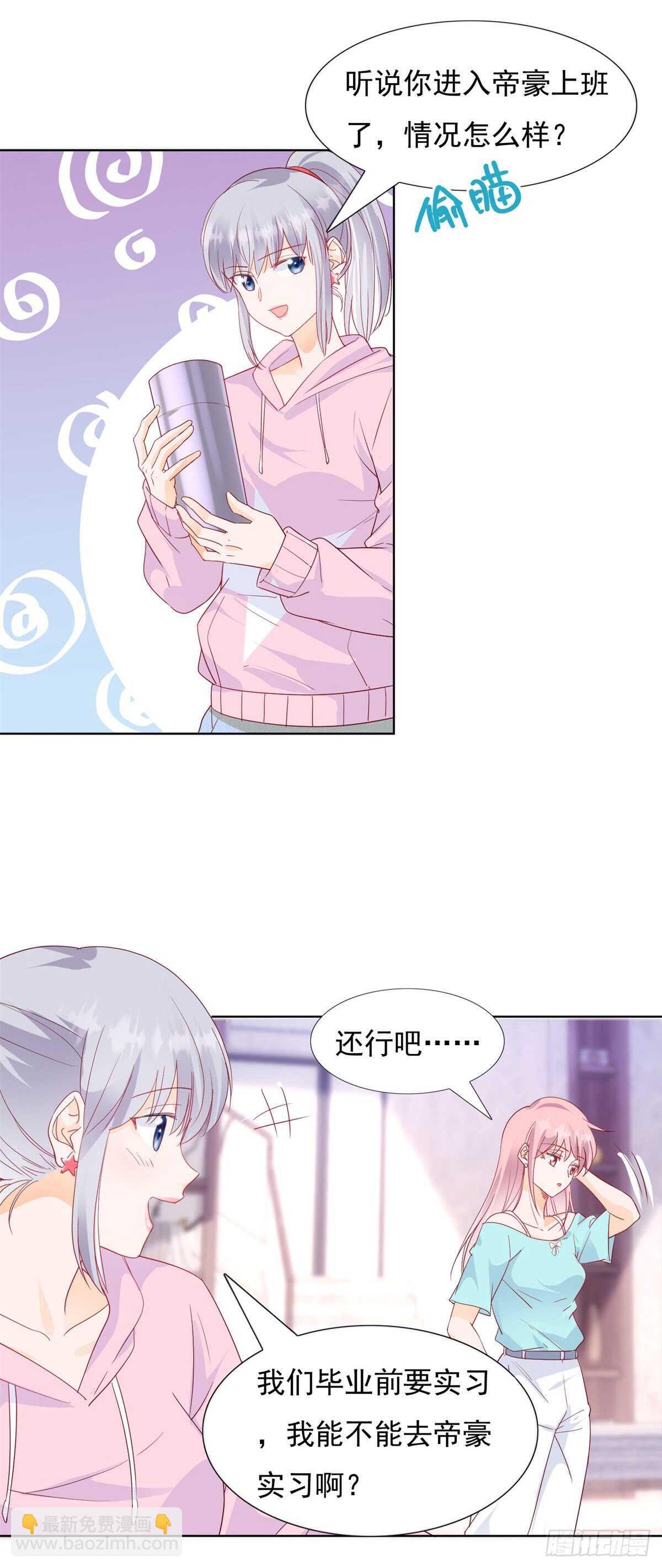 《推倒总裁的一千种姿势（推到他）》毁了这个家 第9页