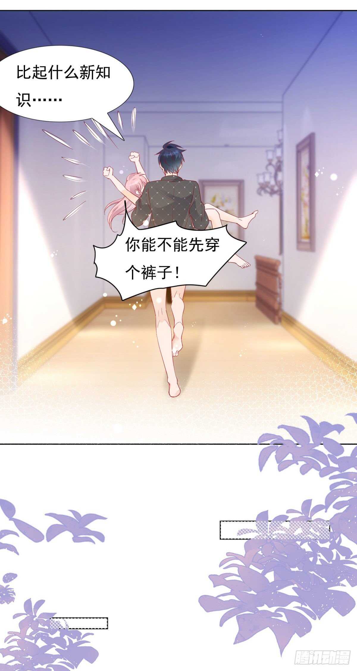 《推倒总裁的一千种姿势（推到他）》你有没有爱过我 第11页