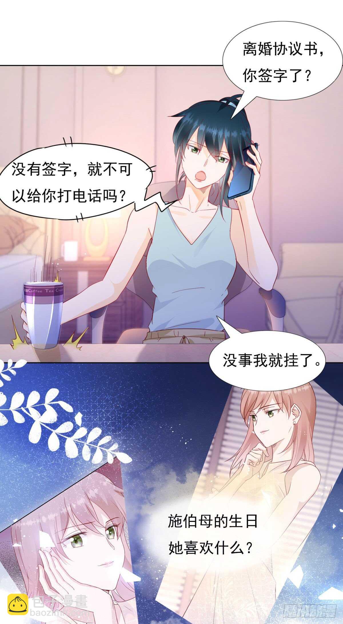 《推倒总裁的一千种姿势（推到他）》你有没有爱过我 第14页